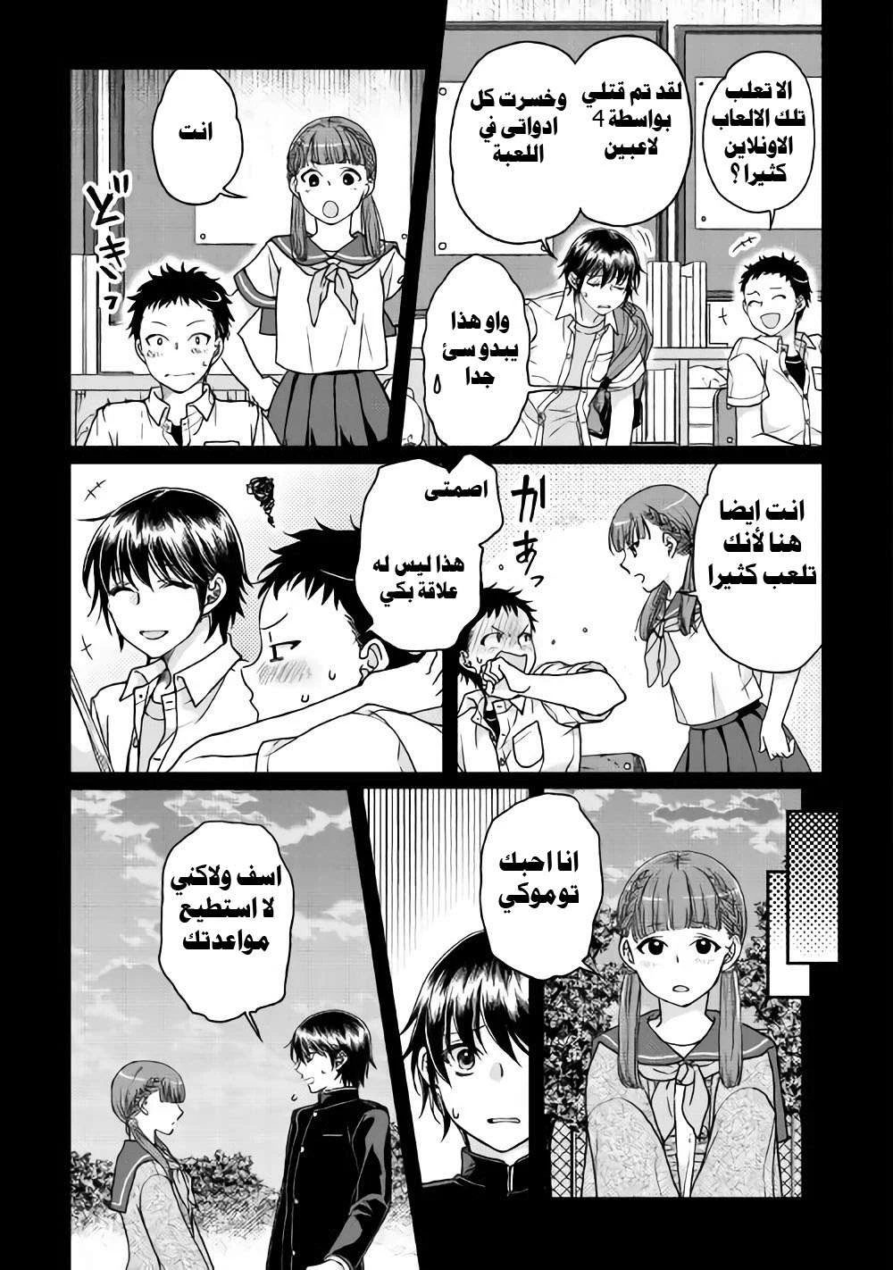 Chapter Image 17
