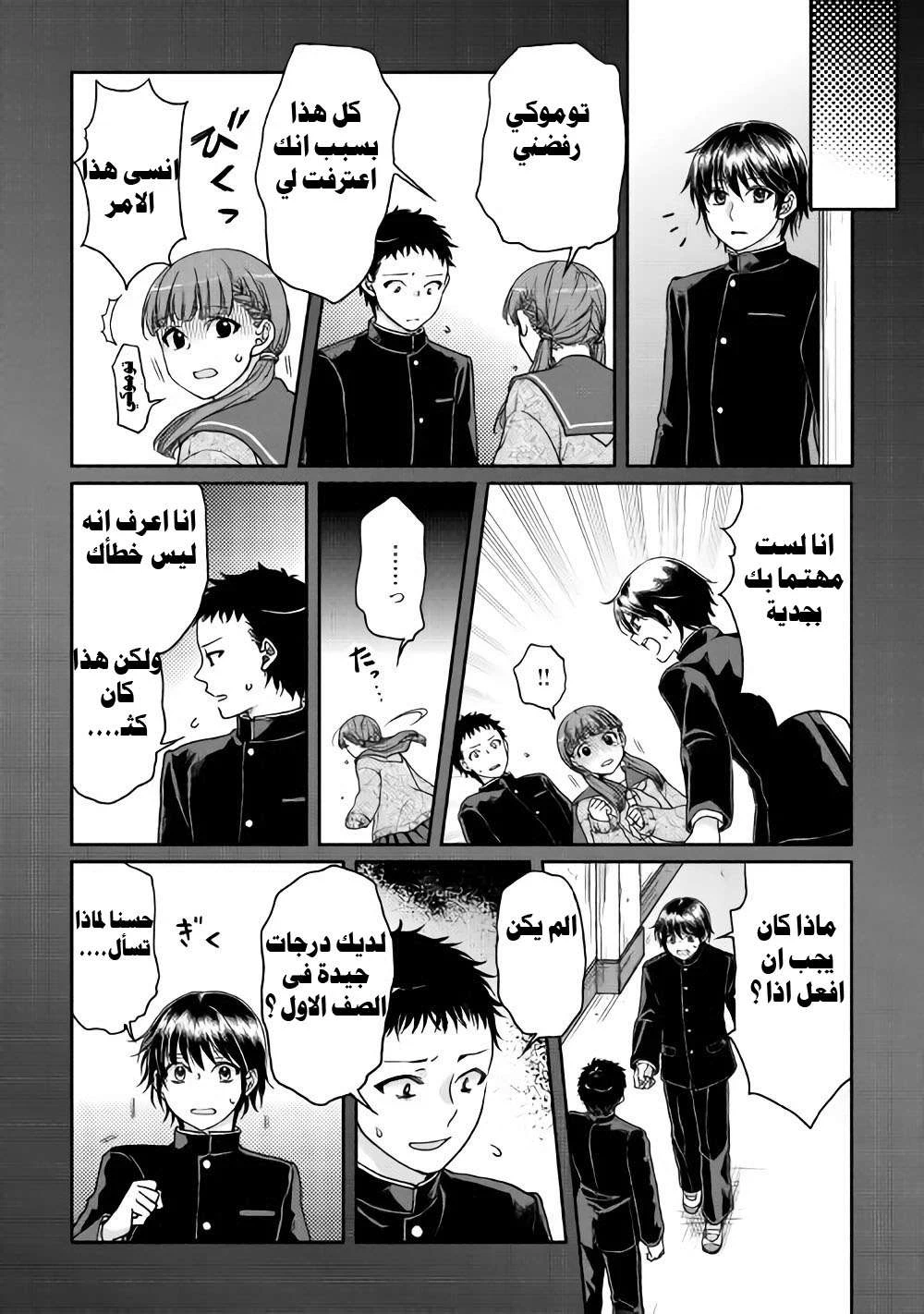 Chapter Image 18