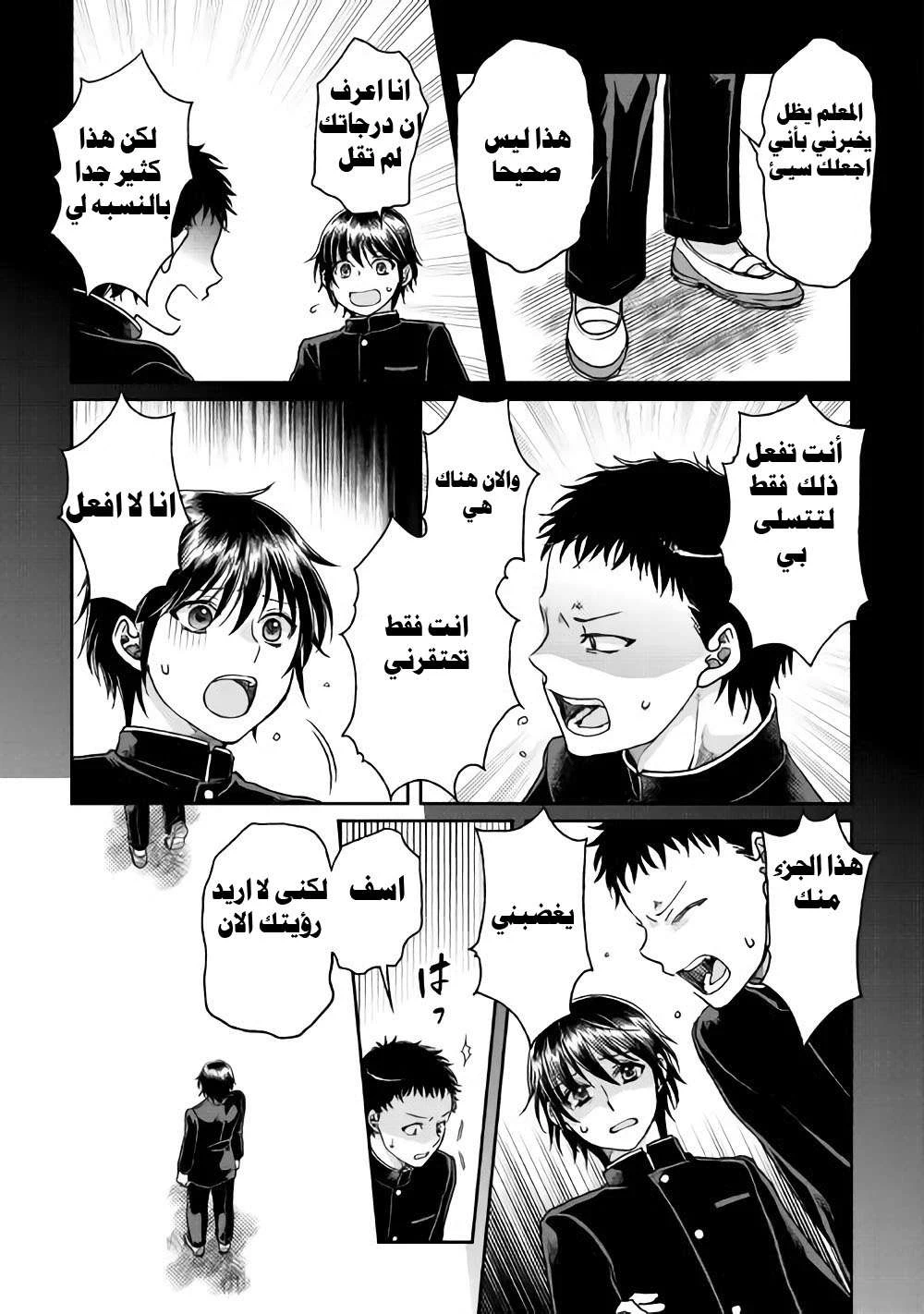 Chapter Image 19