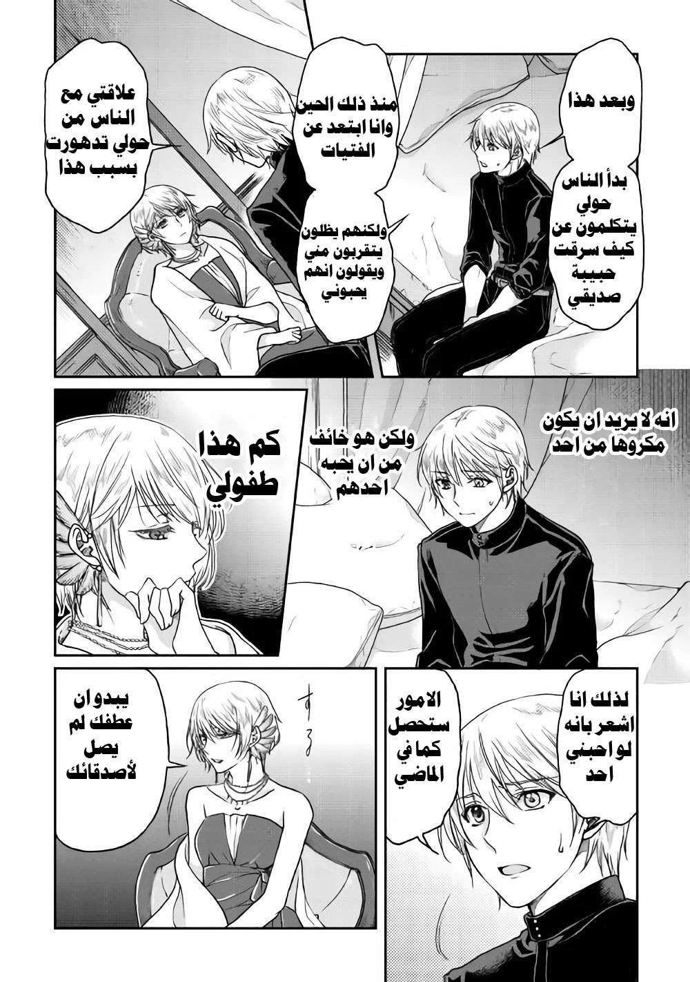 Chapter Image 20