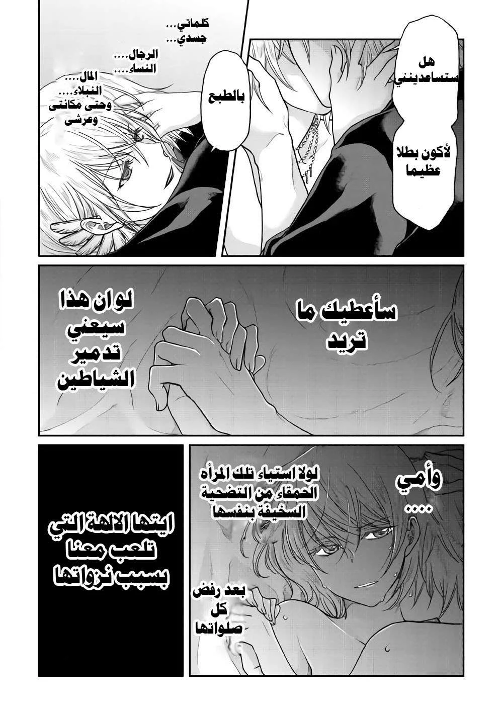 Chapter Image 22