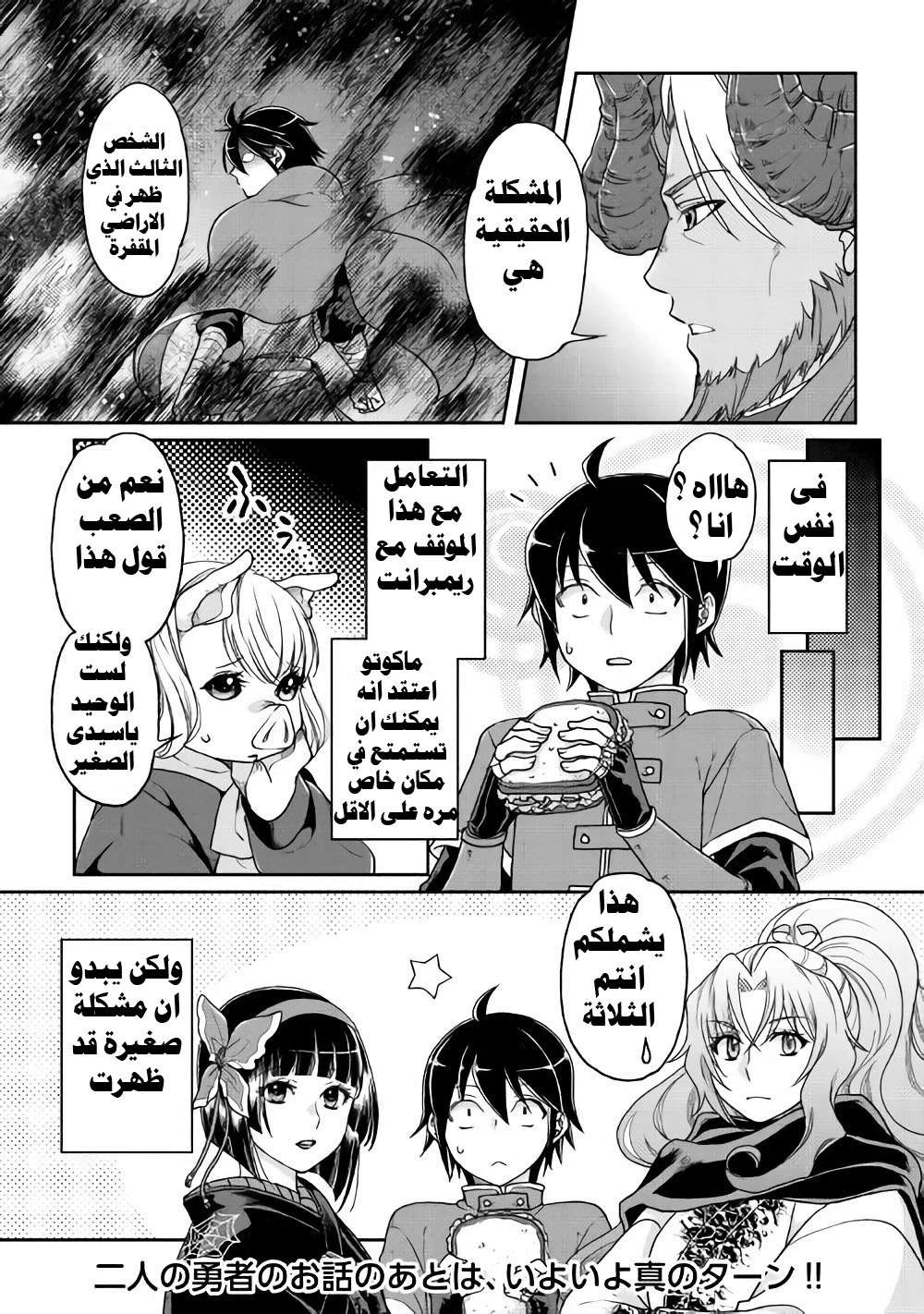 Chapter Image 24