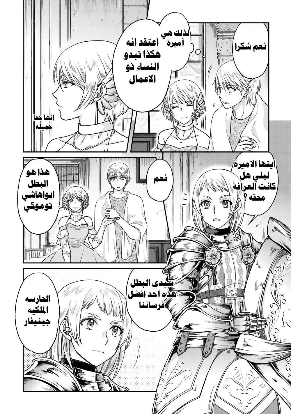 Chapter Image 2