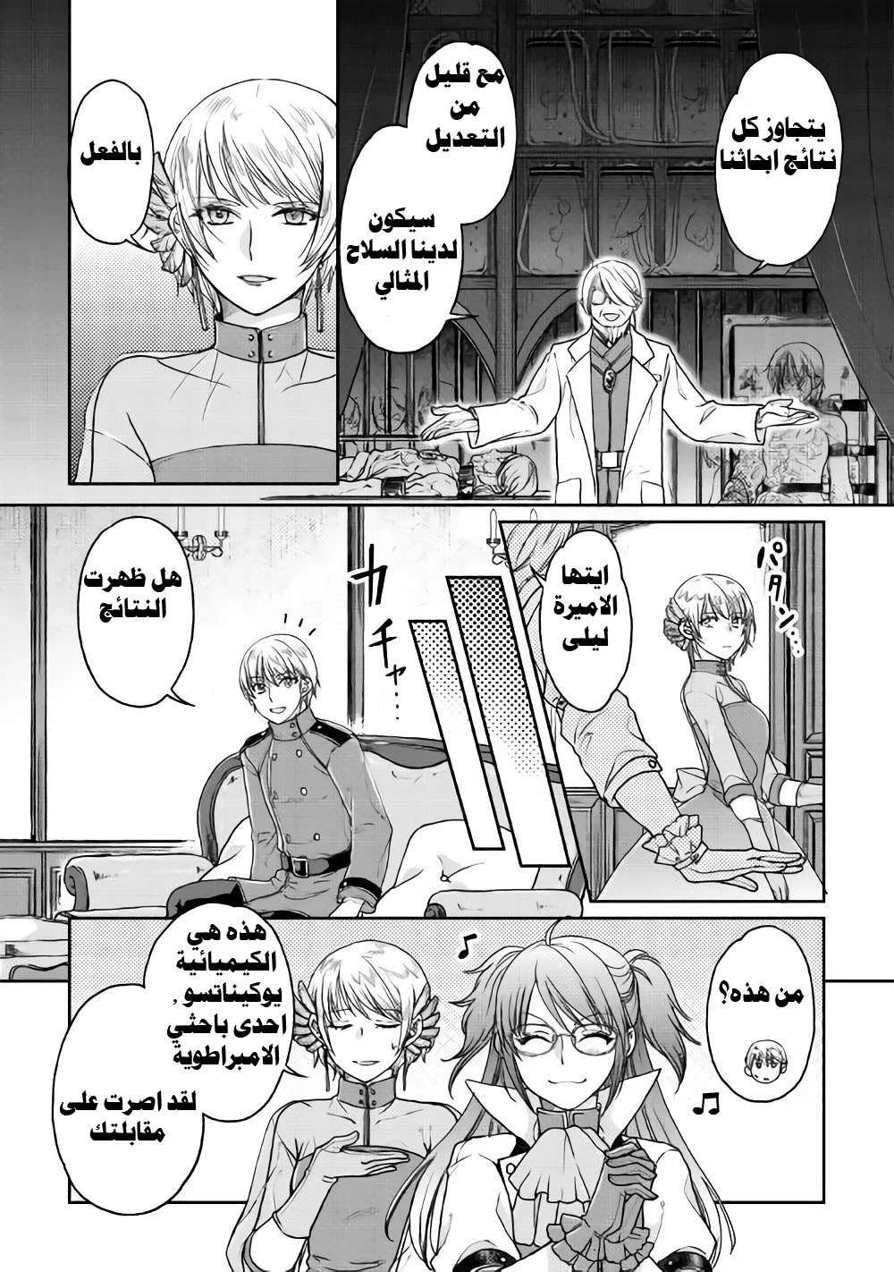 Chapter Image 8