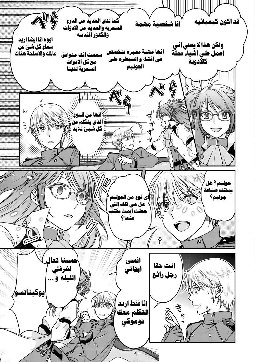 Chapter Image 9