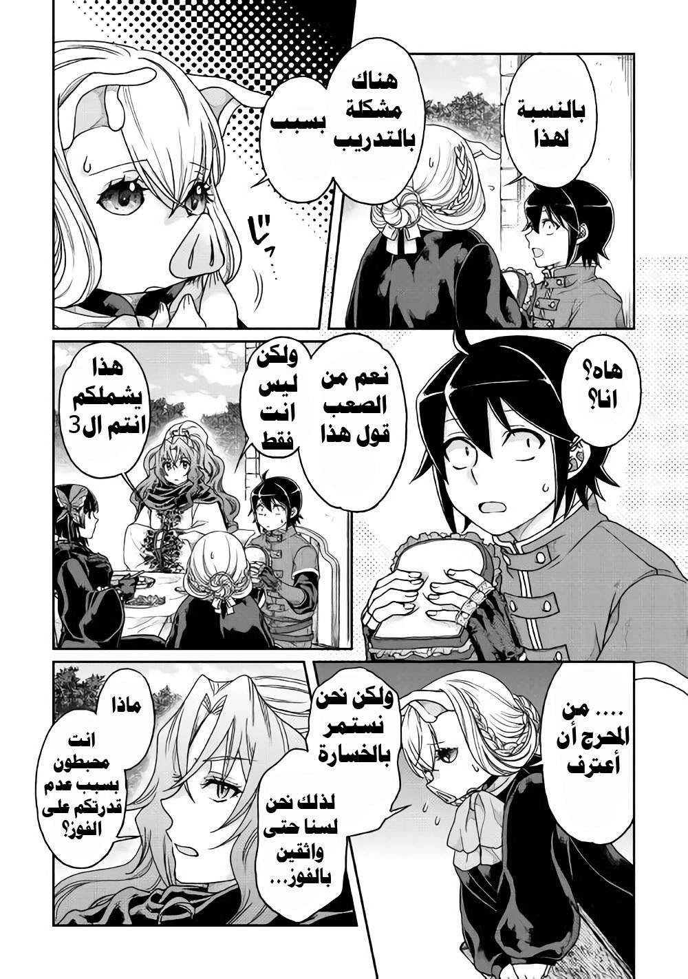 Chapter Image 10