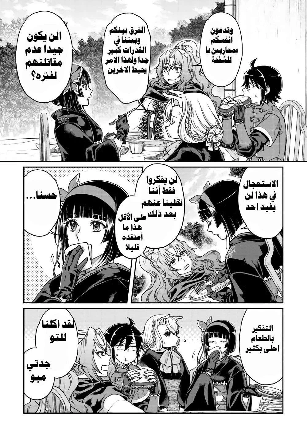 Chapter Image 11