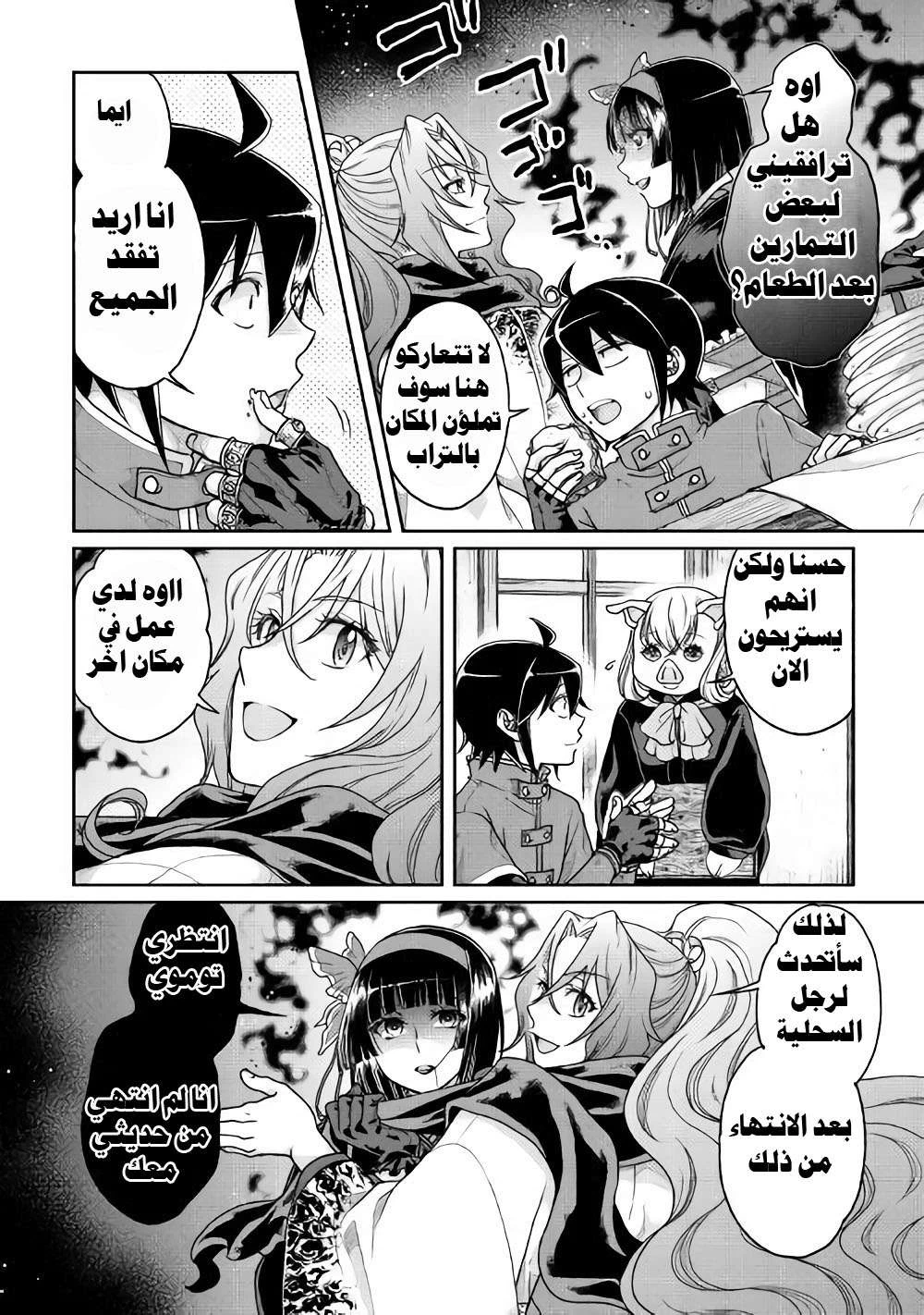 Chapter Image 12