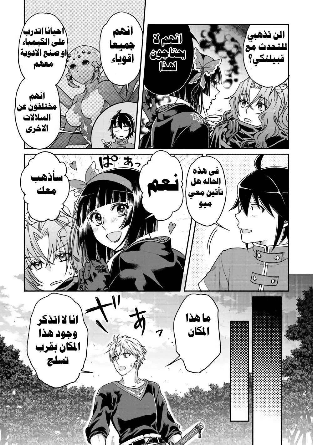 Chapter Image 13