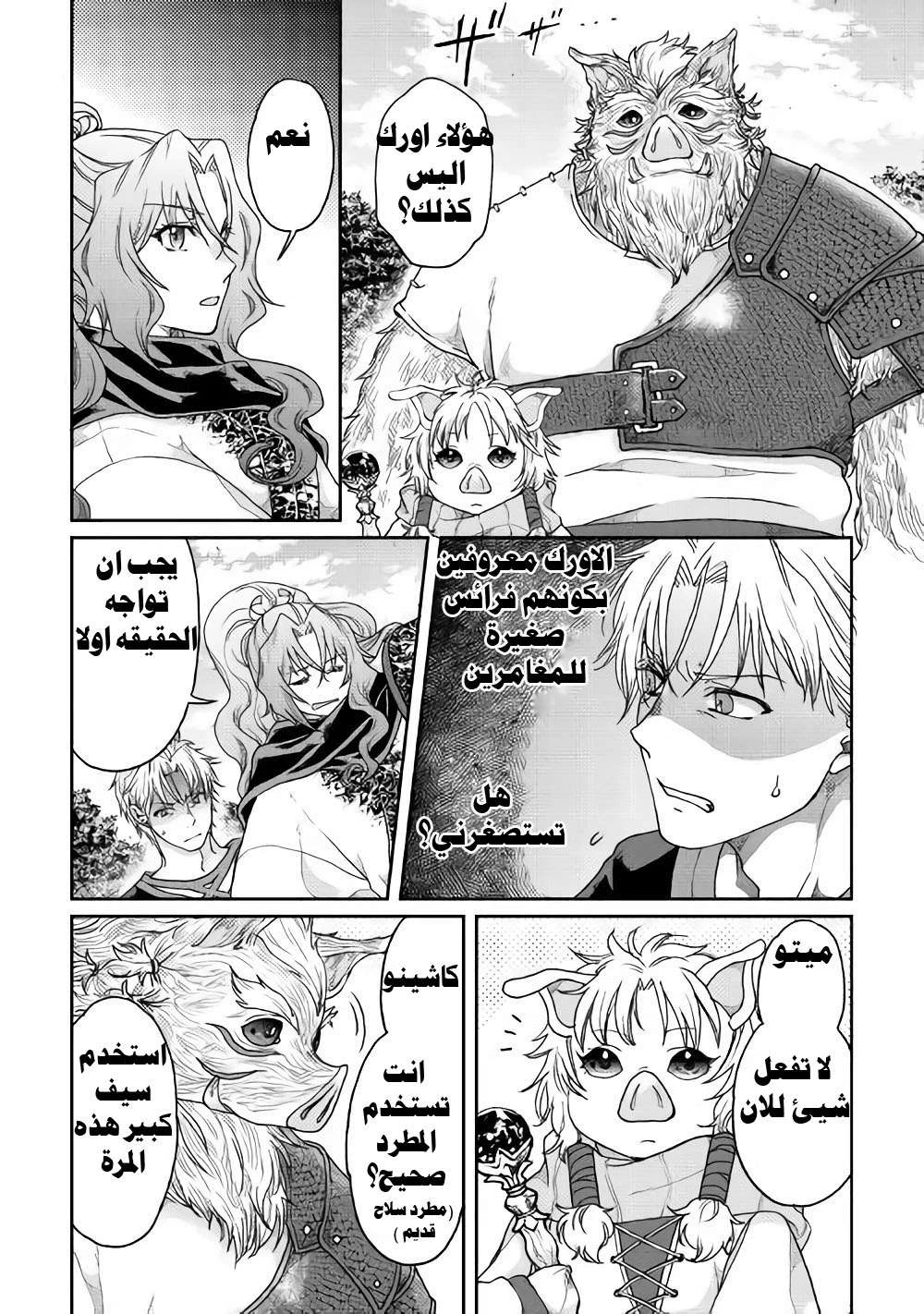 Chapter Image 15