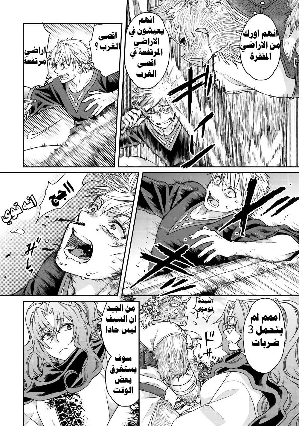 Chapter Image 18