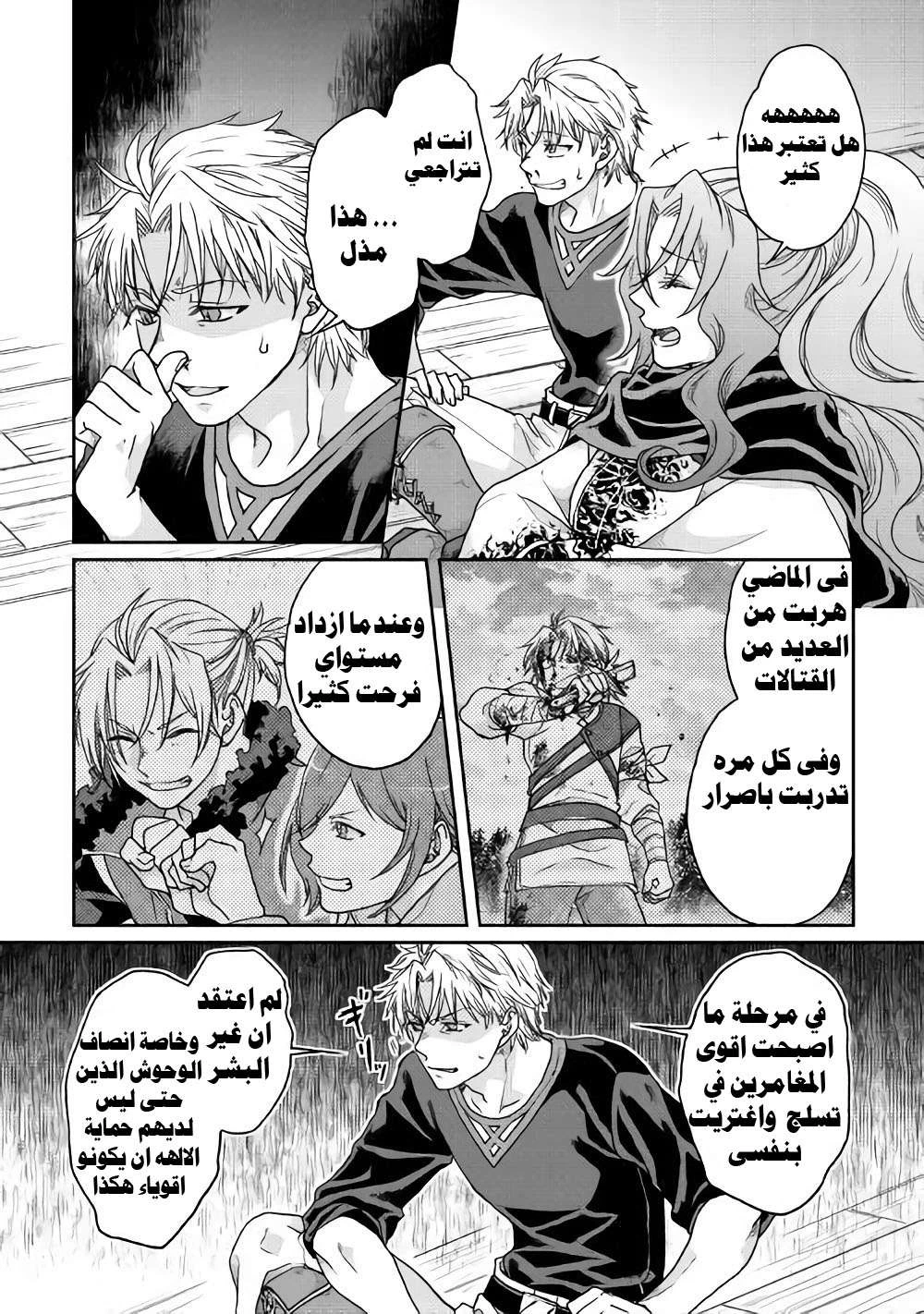 Chapter Image 20