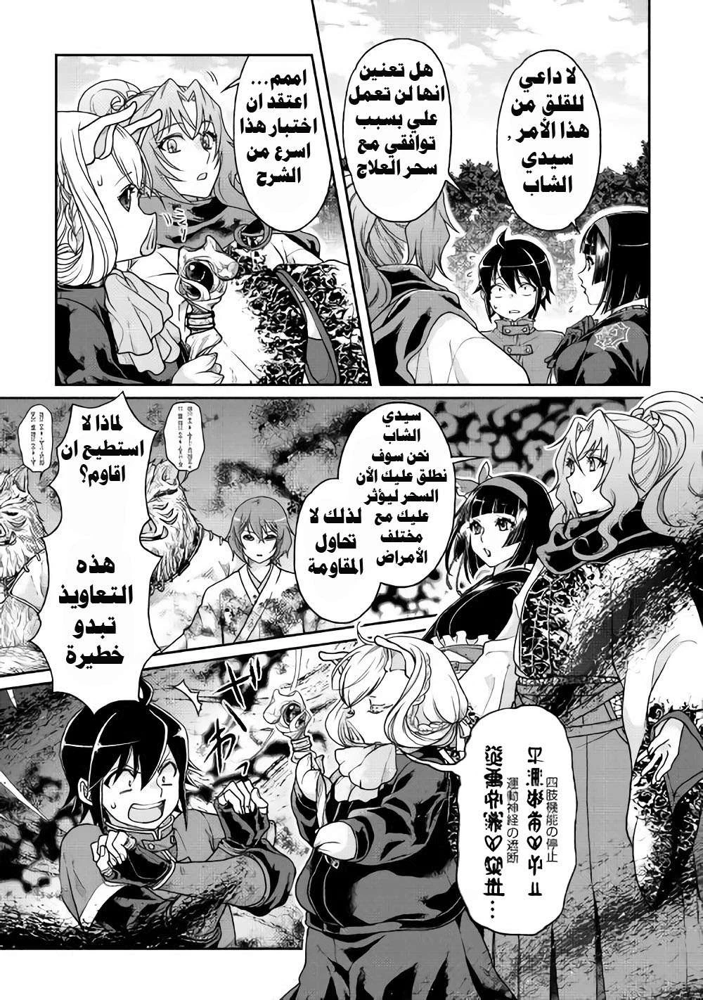 Chapter Image 2