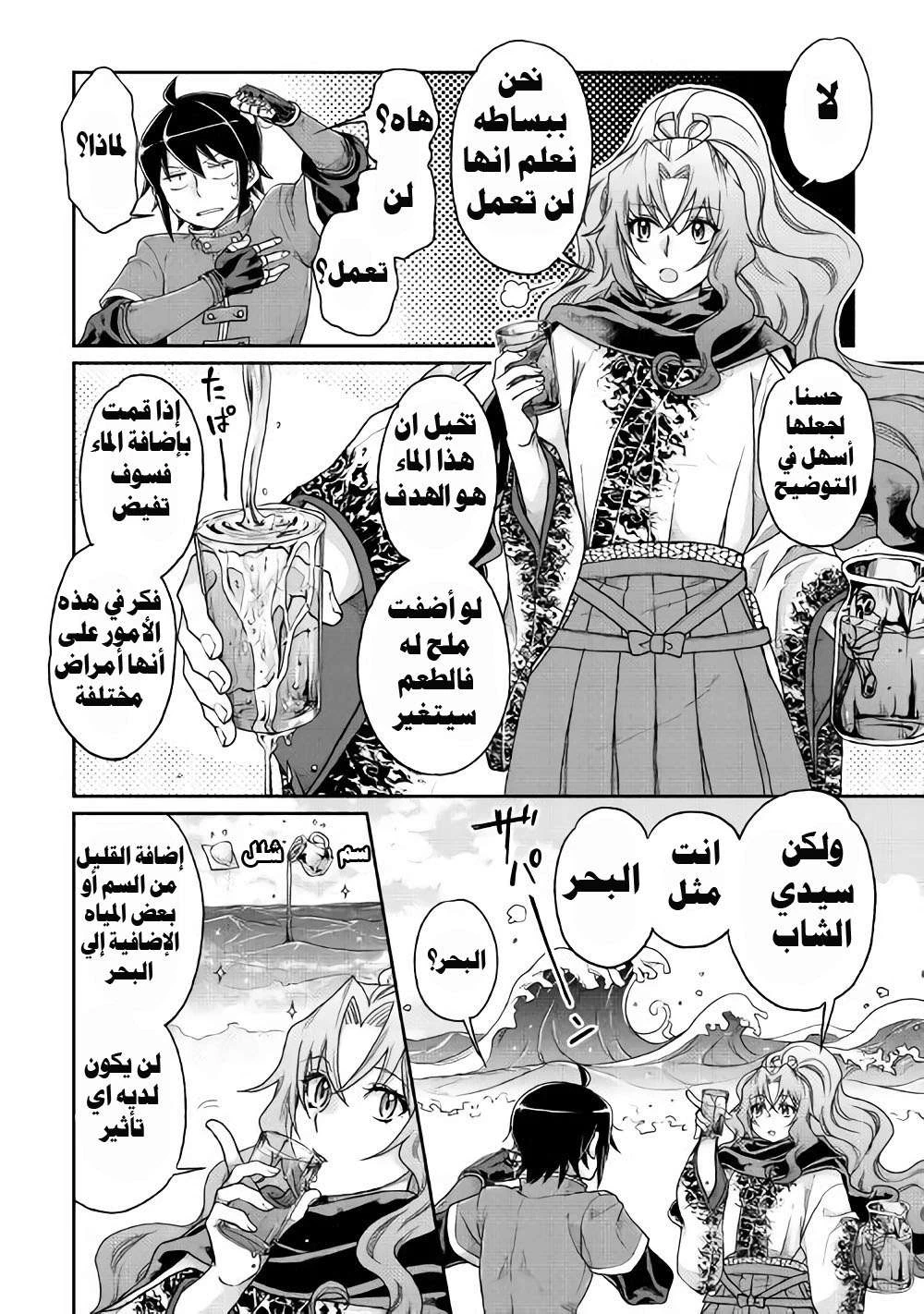 Chapter Image 4