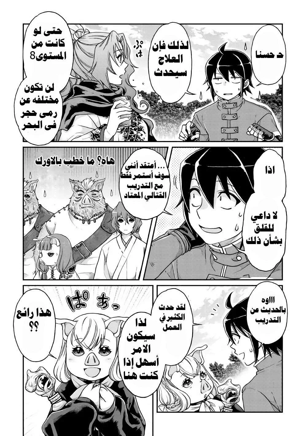 Chapter Image 5