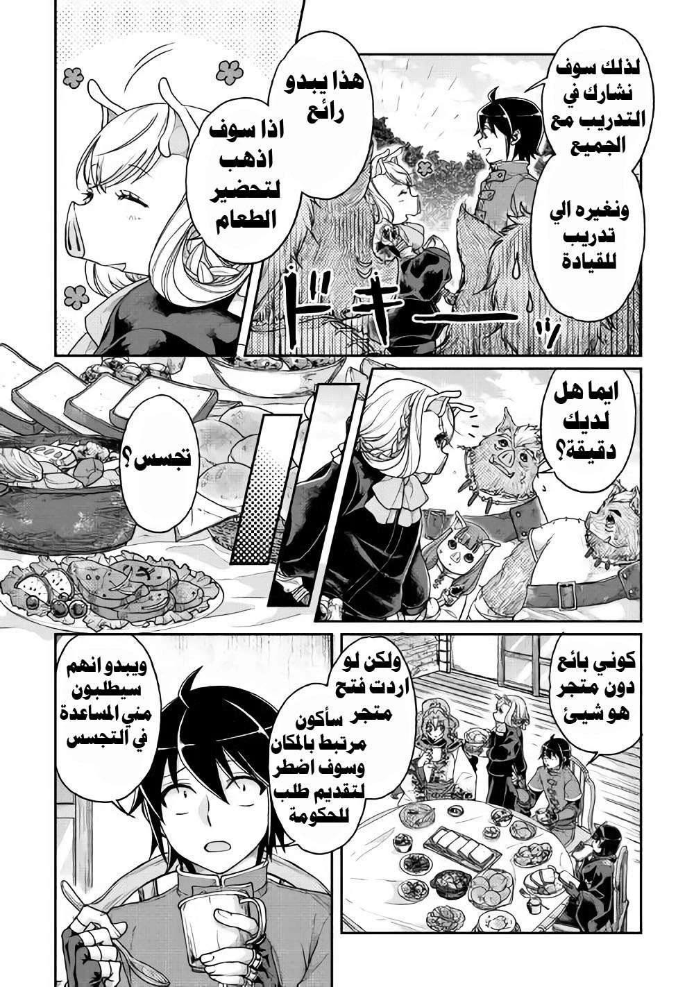 Chapter Image 6