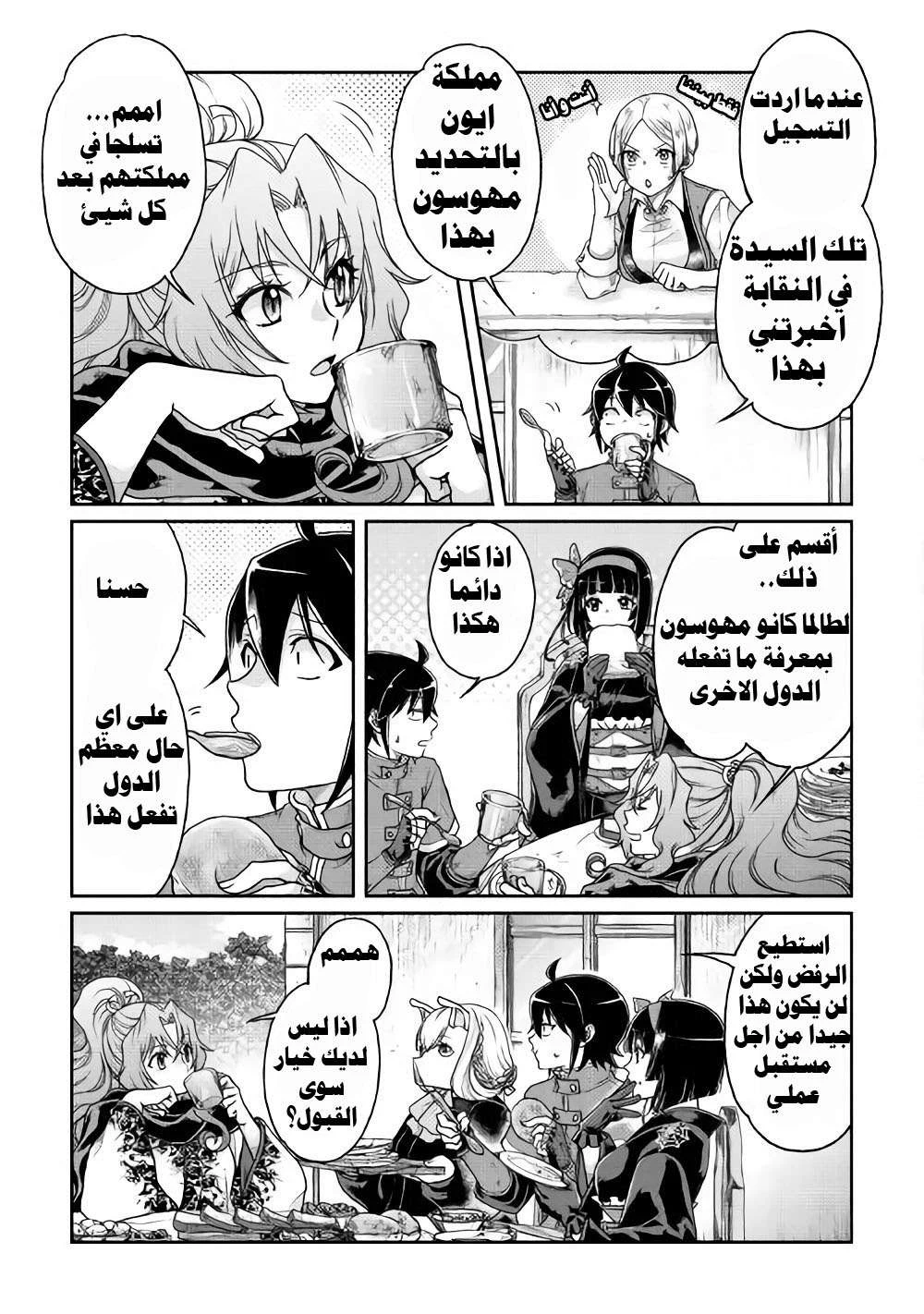 Chapter Image 7