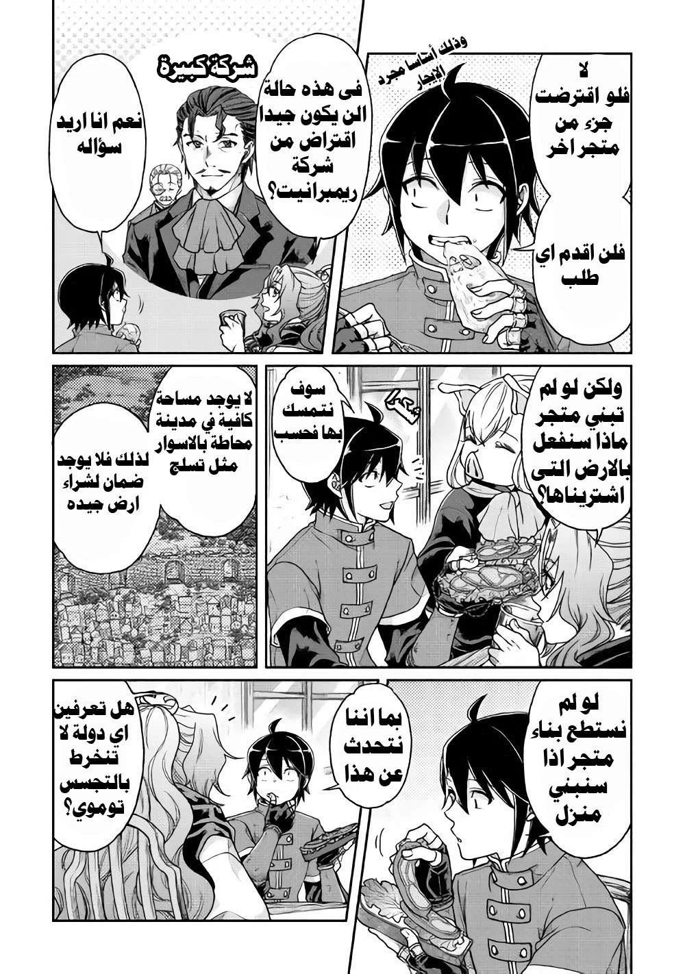Chapter Image 8