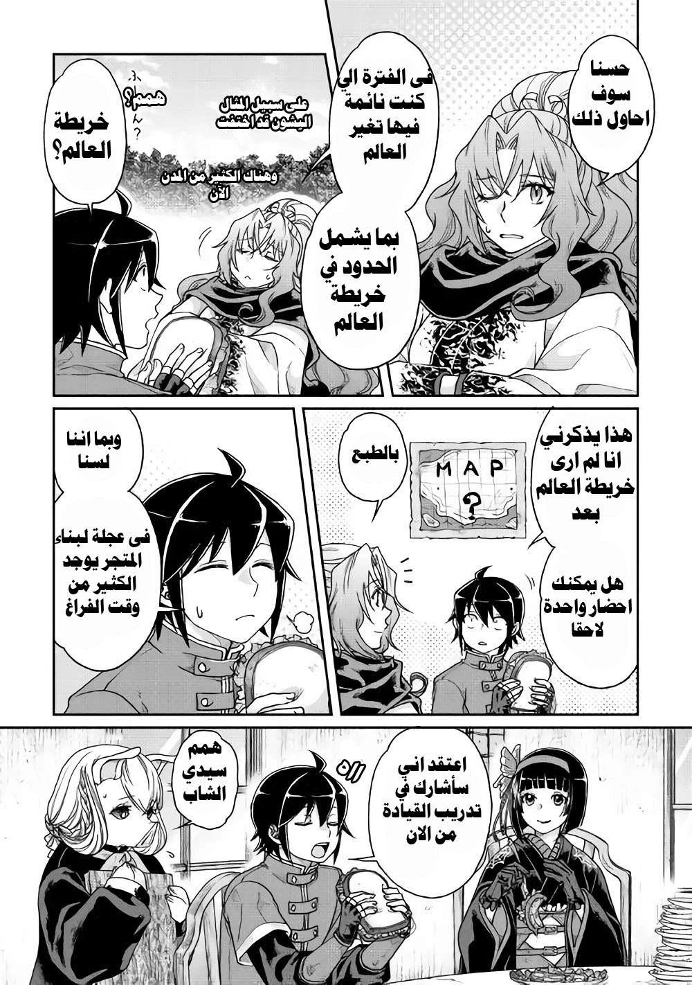 Chapter Image 9