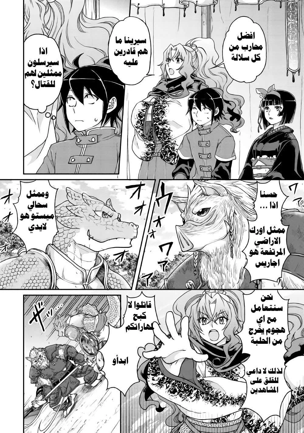 Chapter Image 10