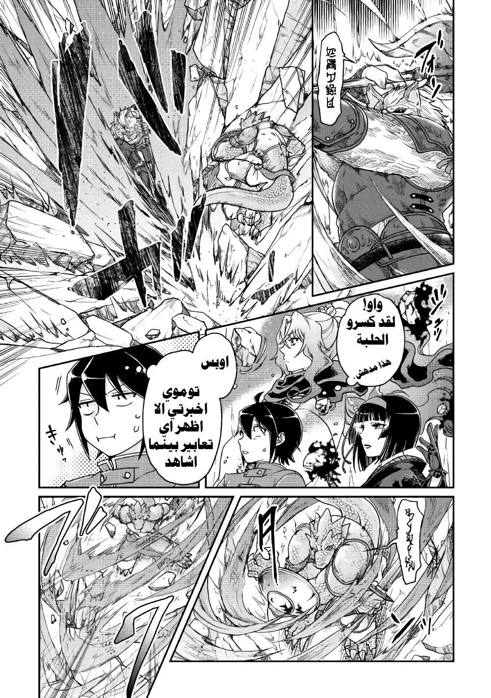 Chapter Image 12