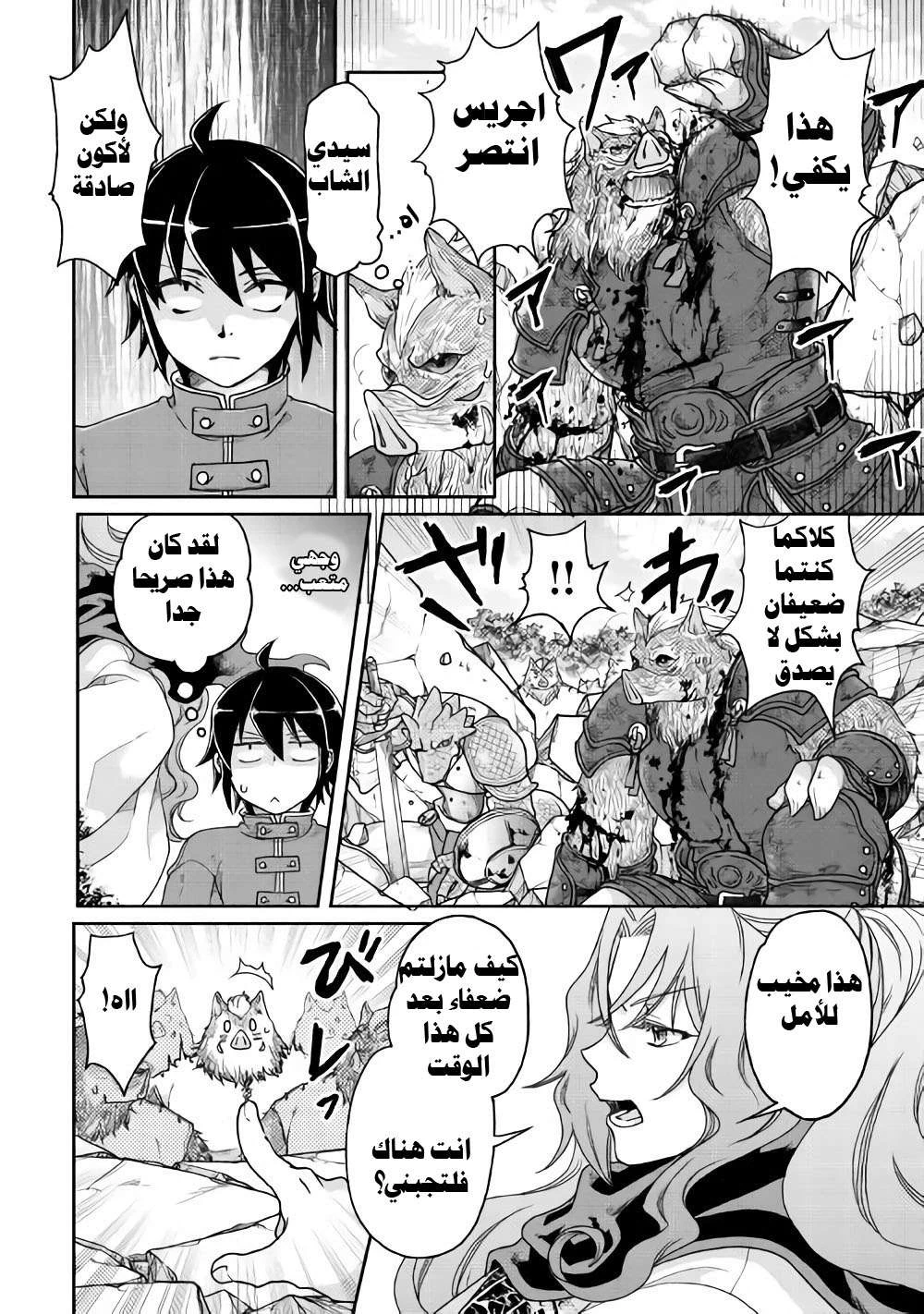 Chapter Image 14