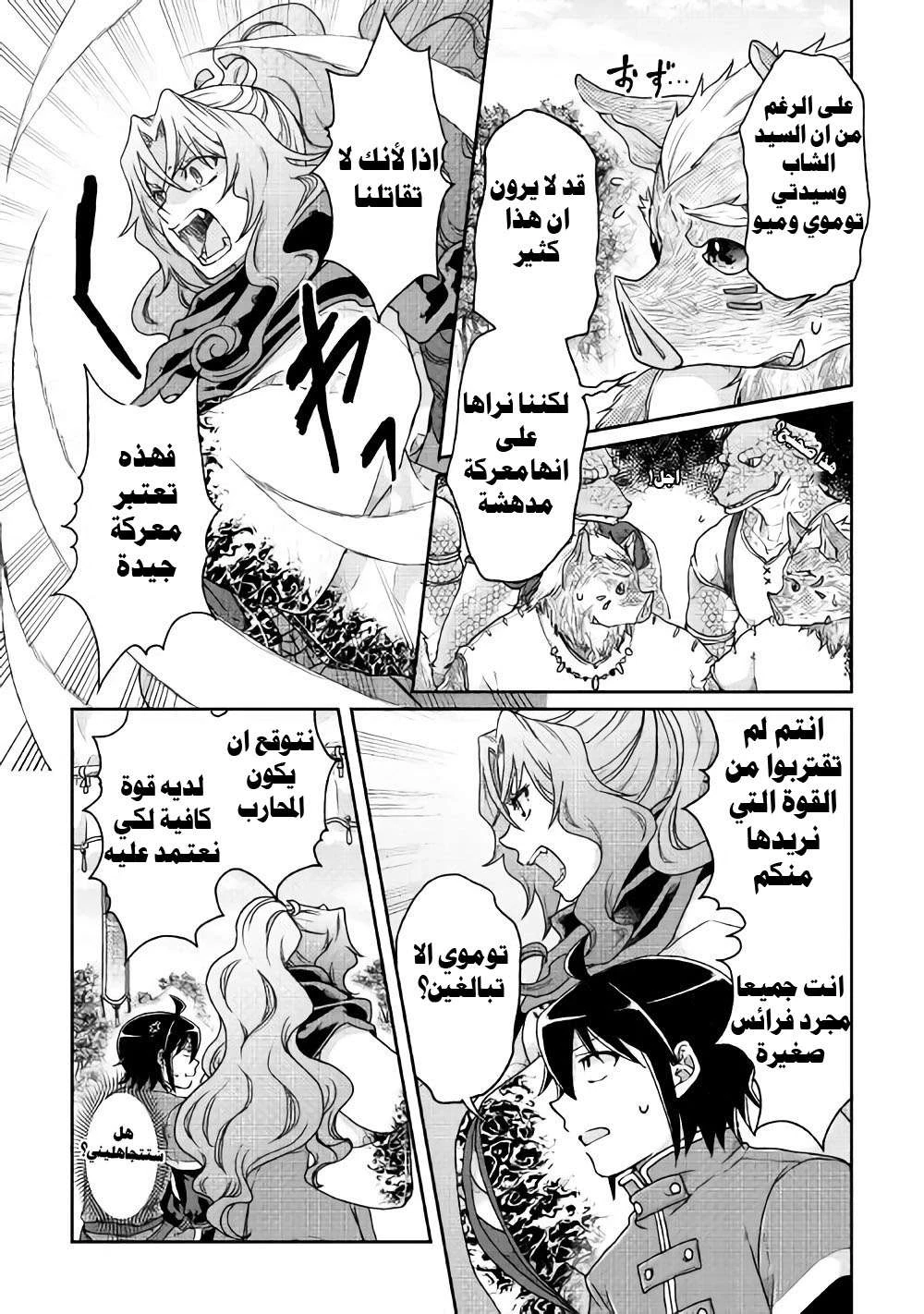 Chapter Image 15