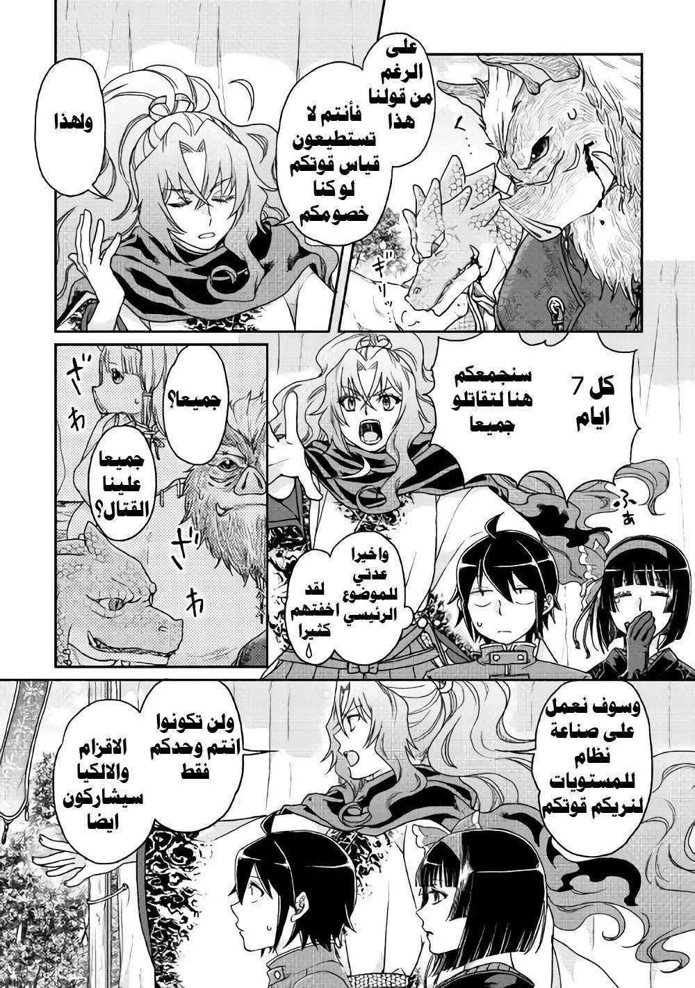 Chapter Image 16