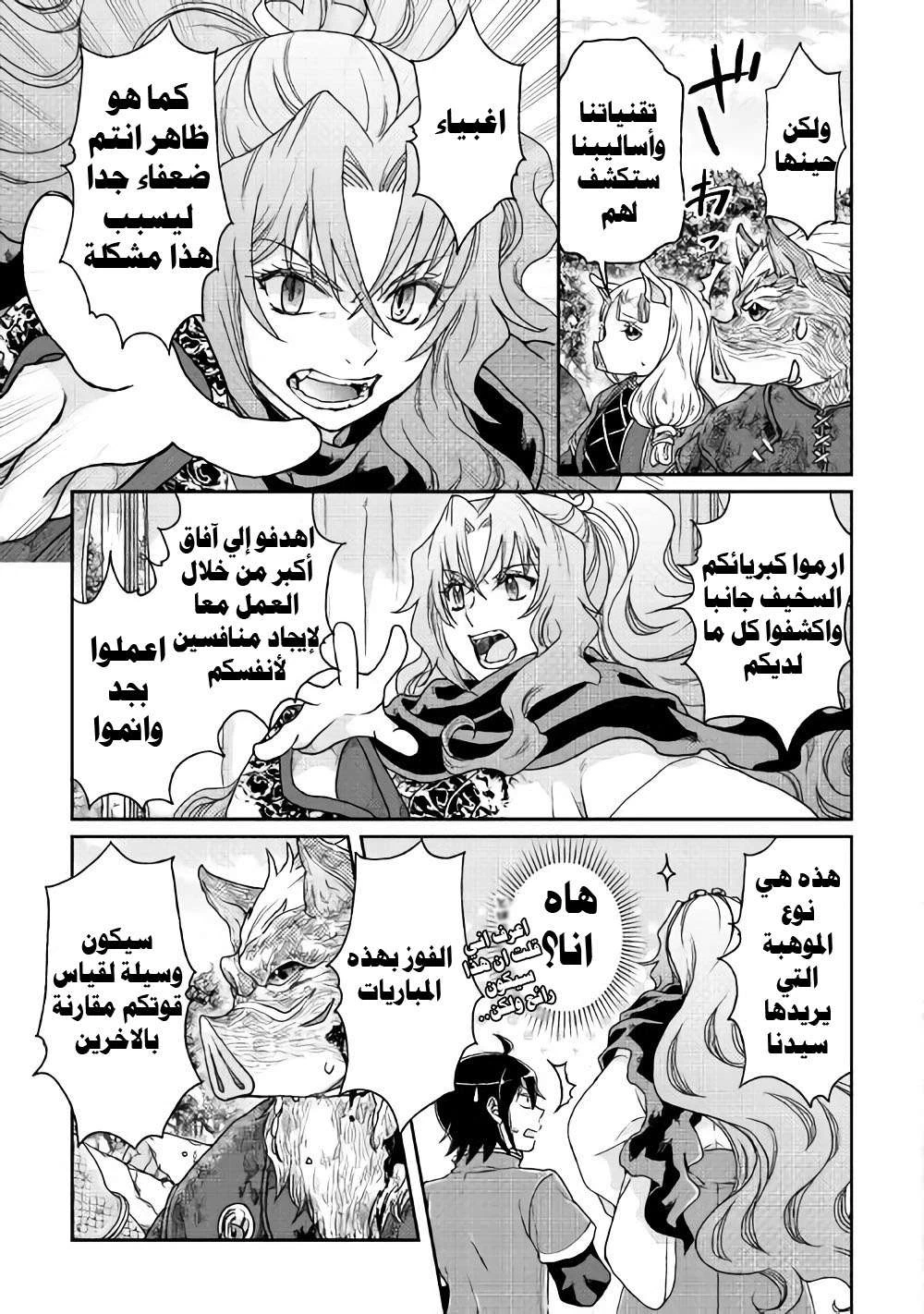 Chapter Image 17