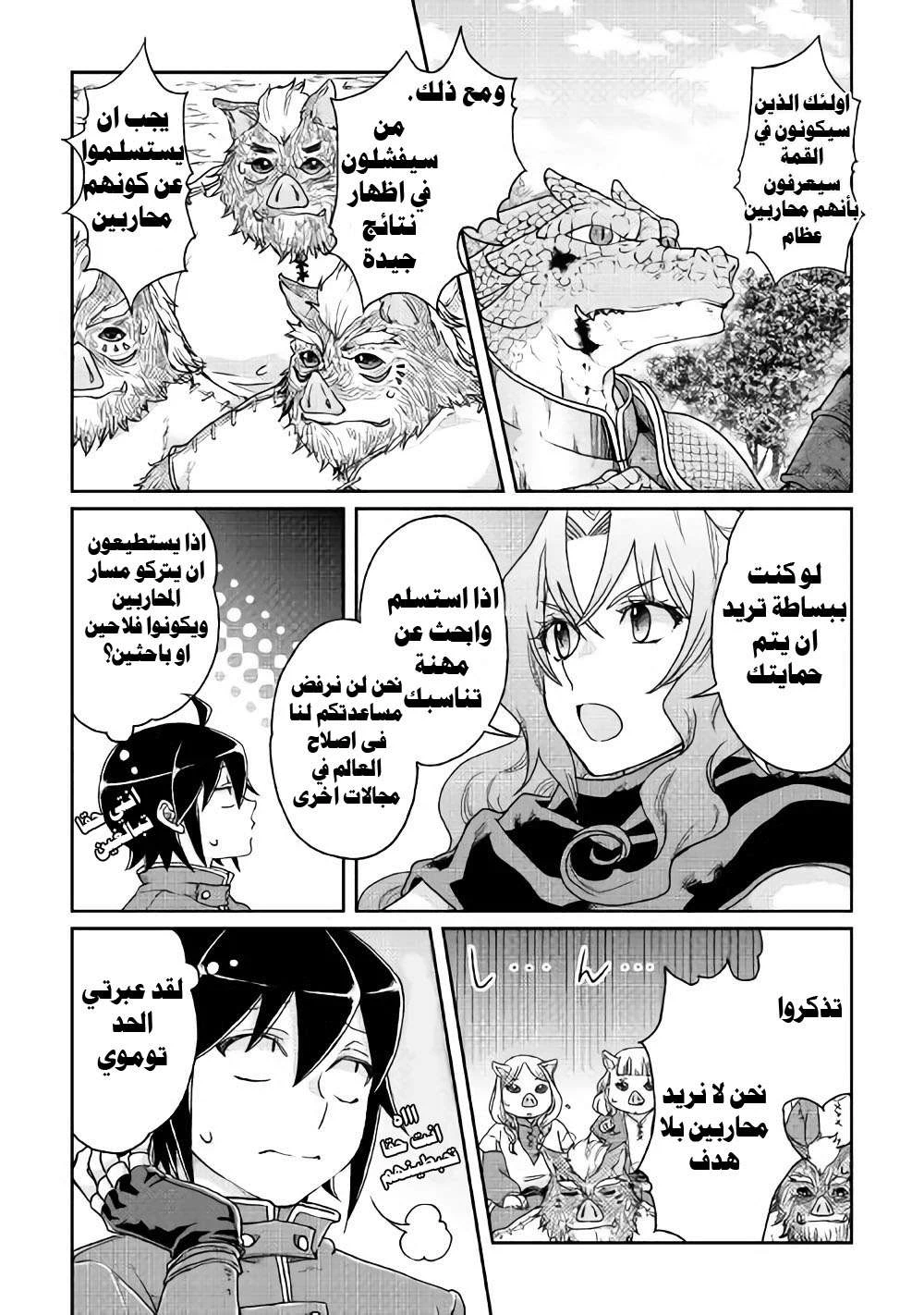 Chapter Image 18