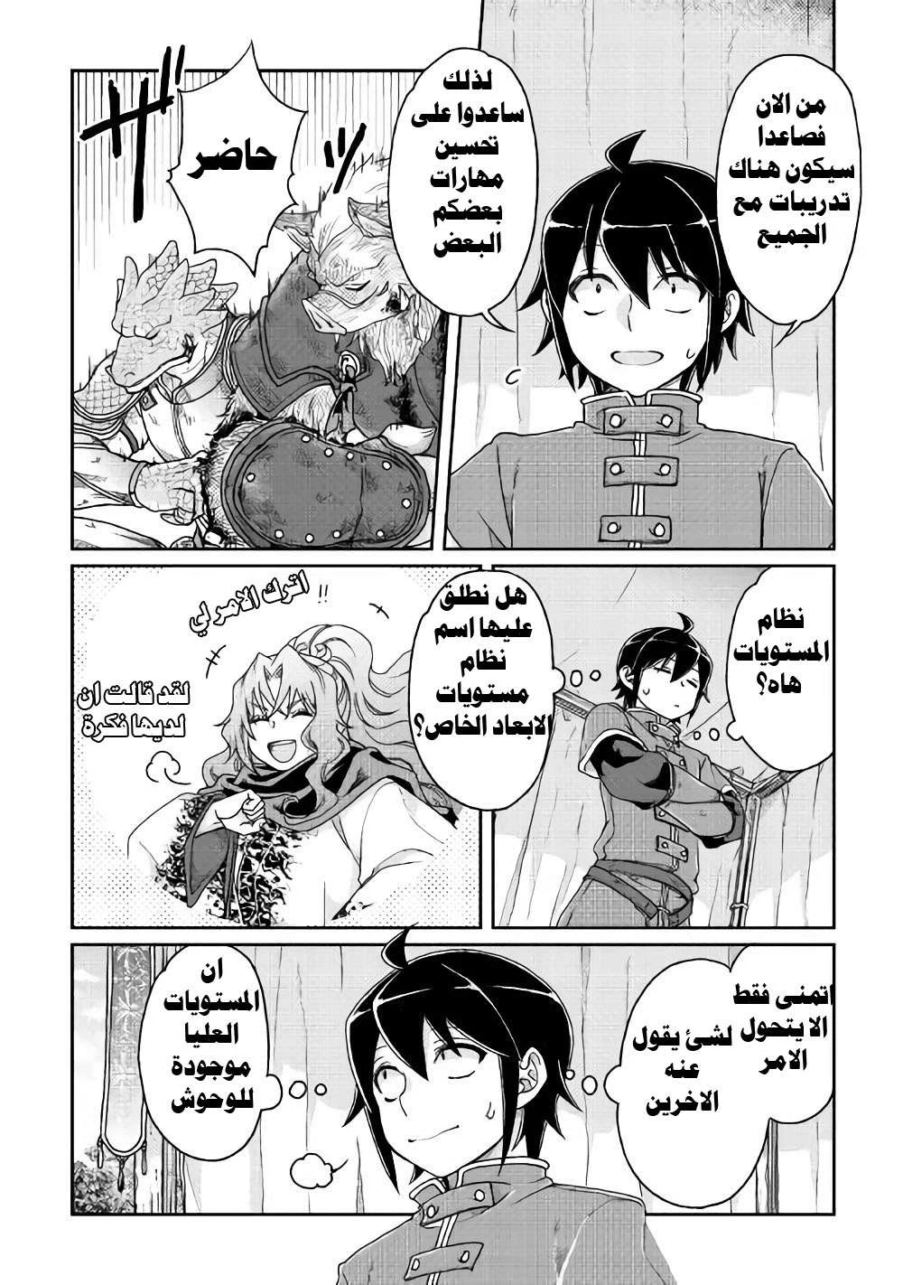 Chapter Image 20