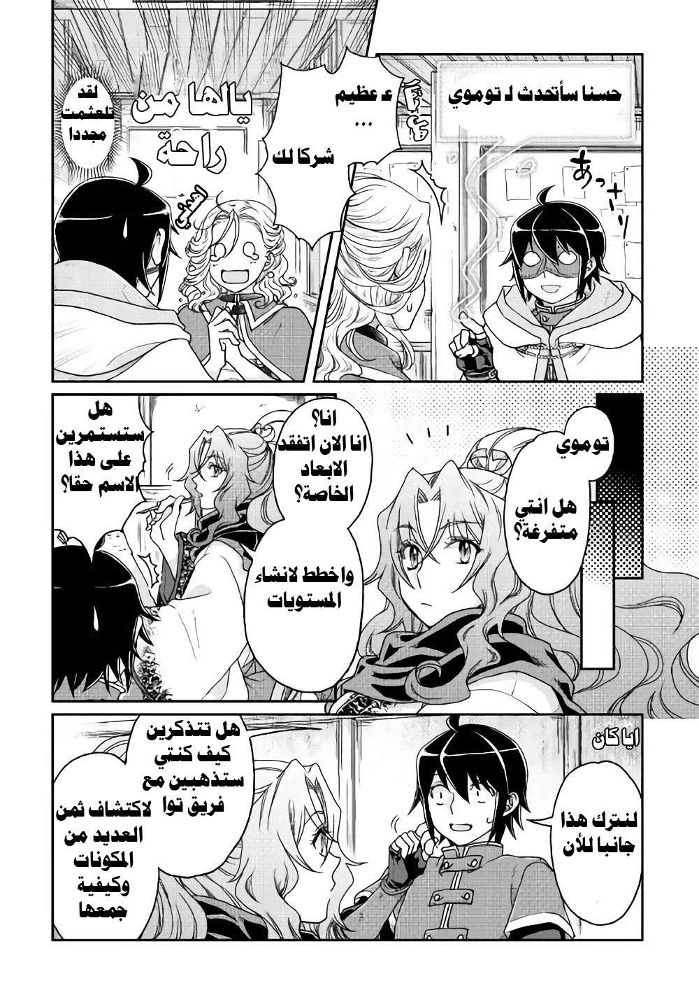 Chapter Image 23