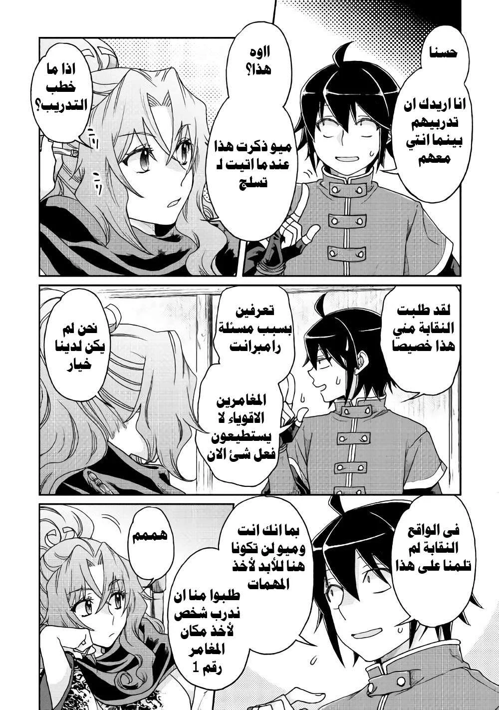 Chapter Image 24