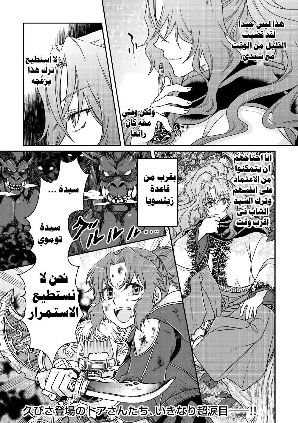 Chapter Image 26
