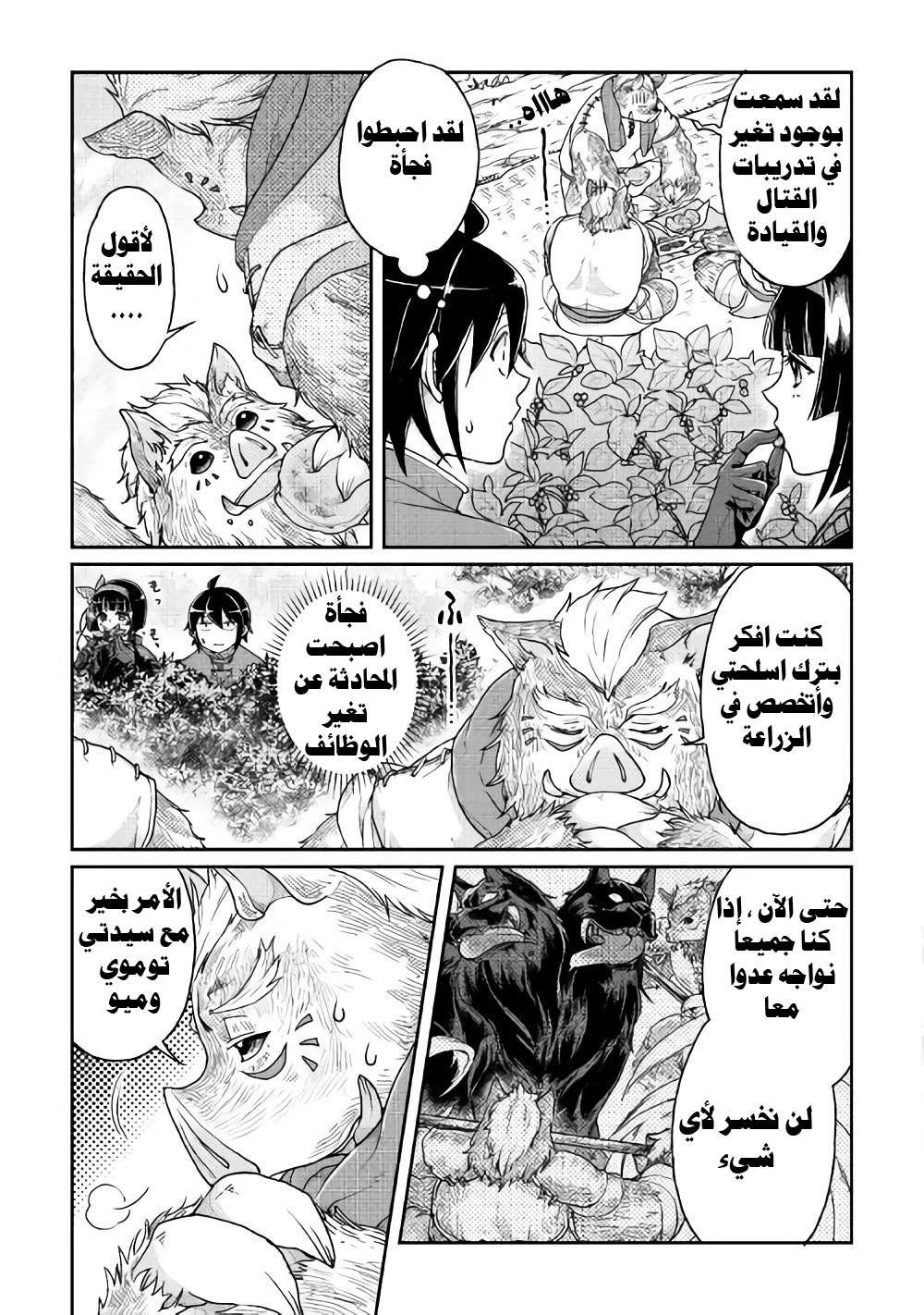 Chapter Image 3