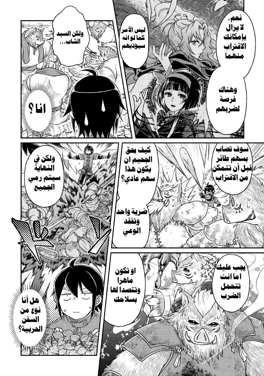 Chapter Image 4