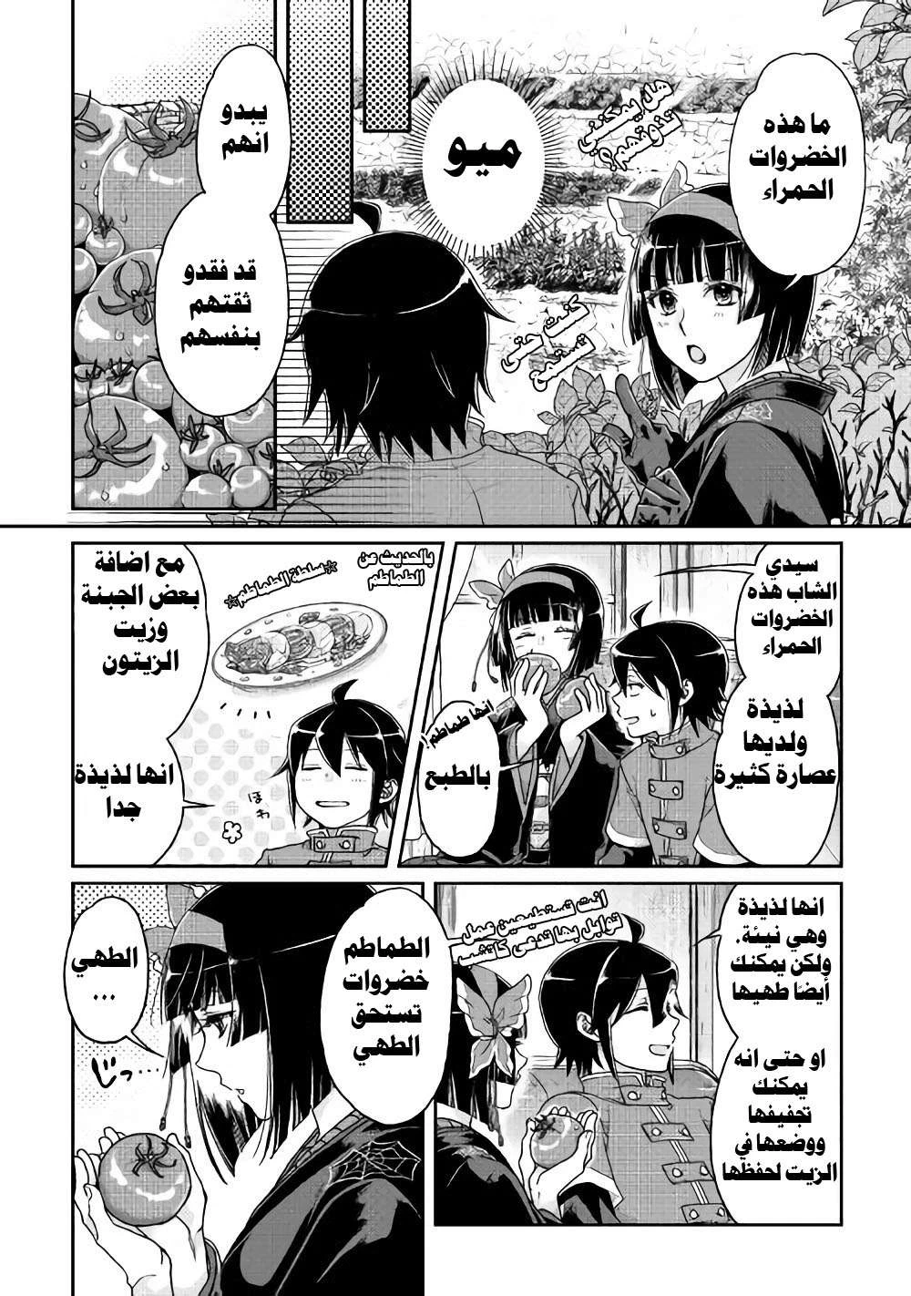 Chapter Image 6