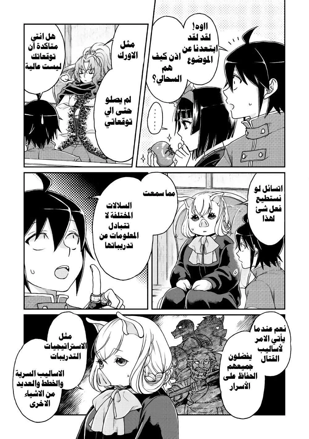 Chapter Image 7