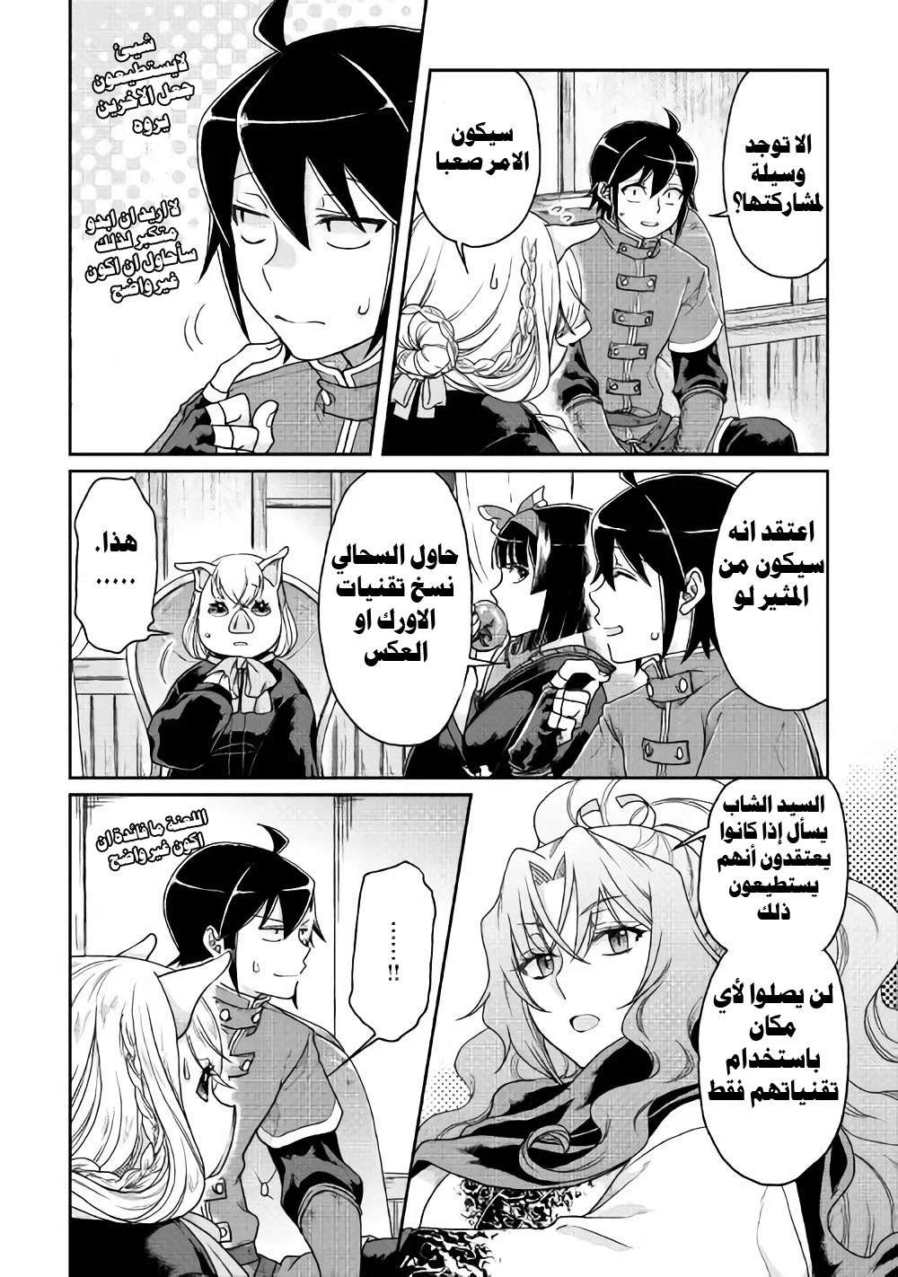 Chapter Image 8