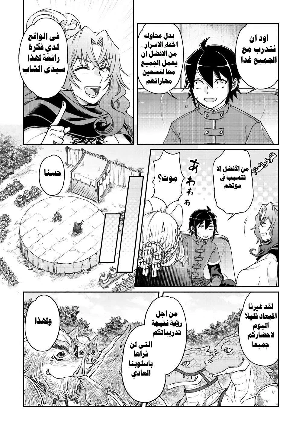 Chapter Image 9