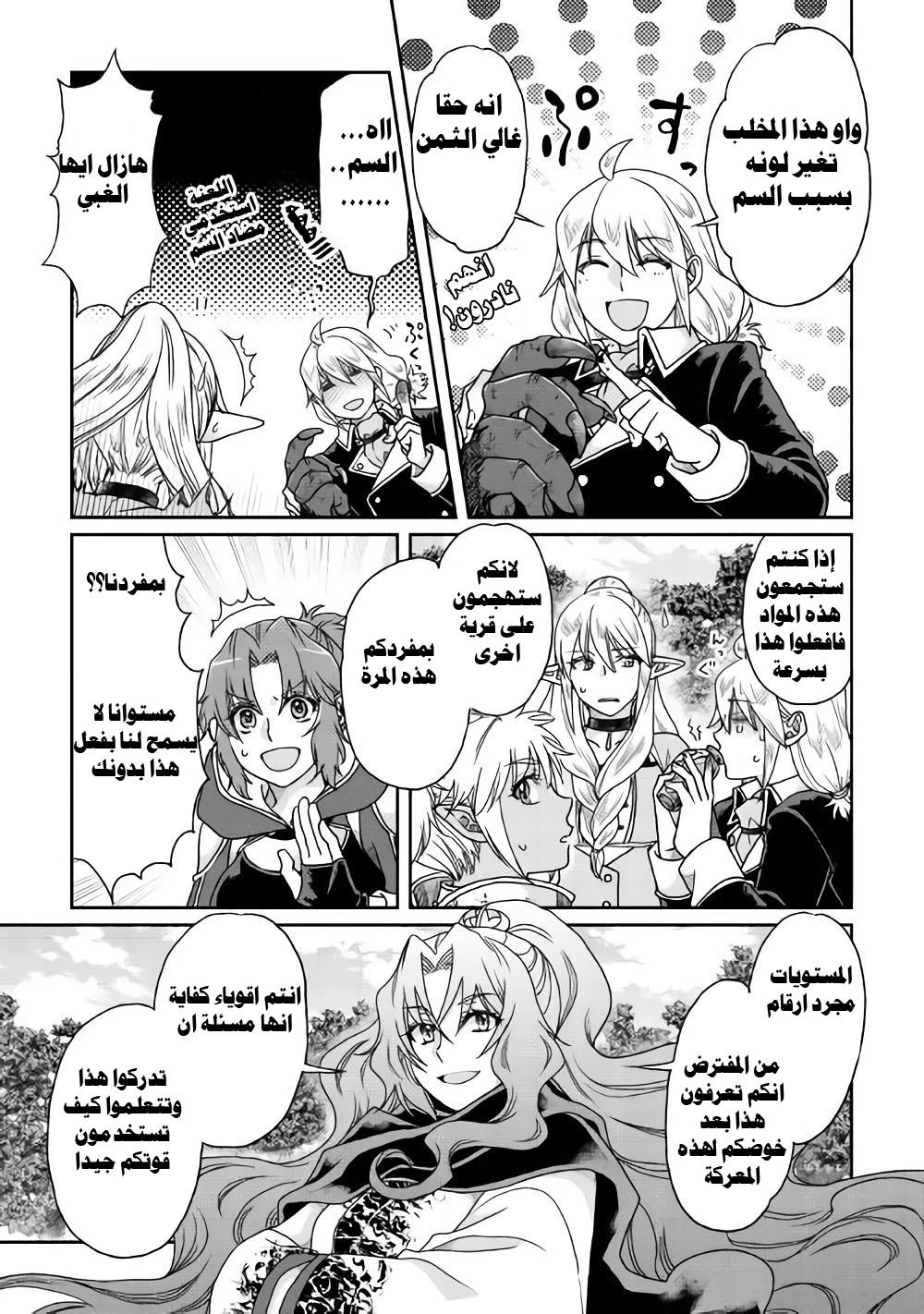 Chapter Image 10
