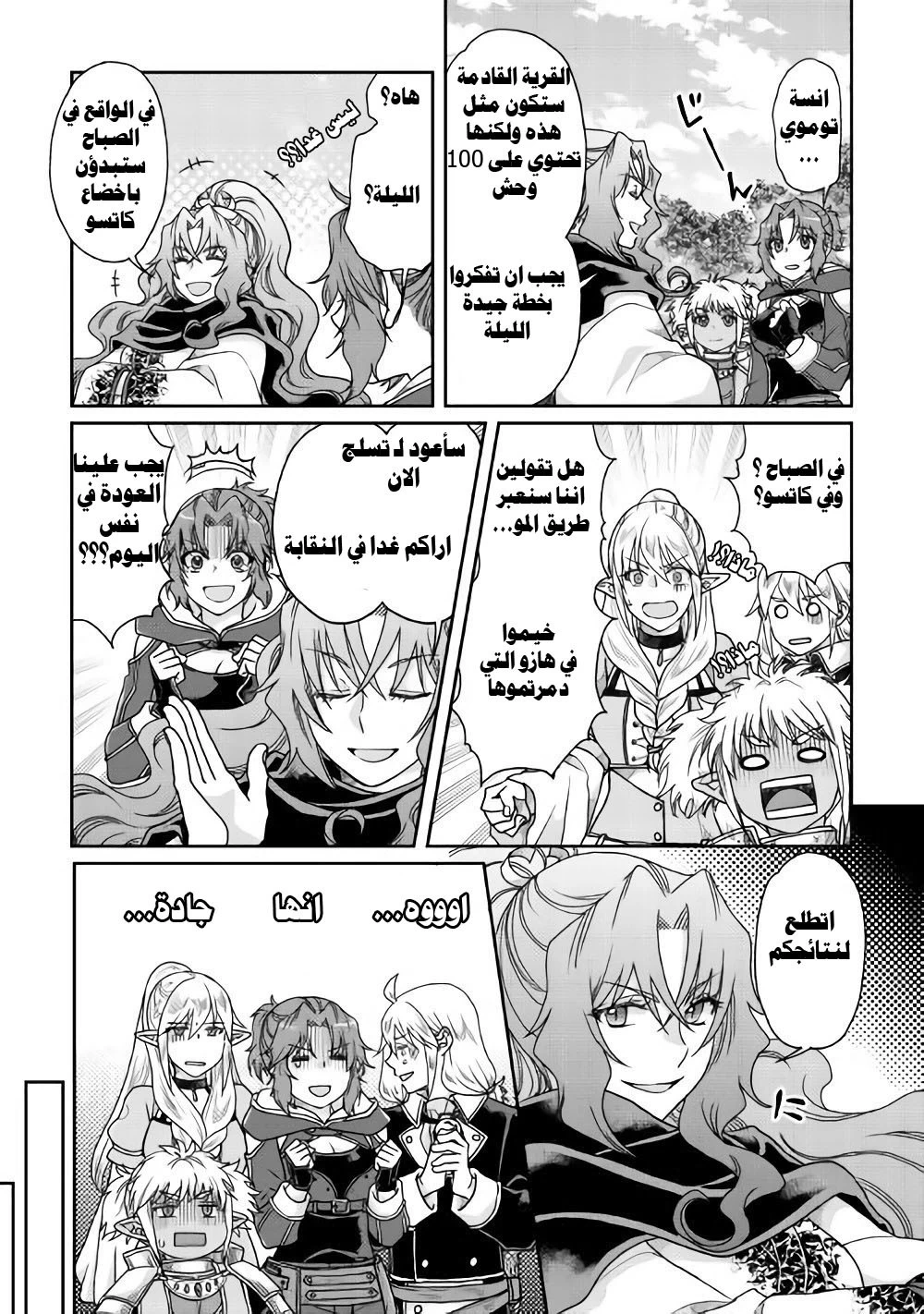 Chapter Image 11