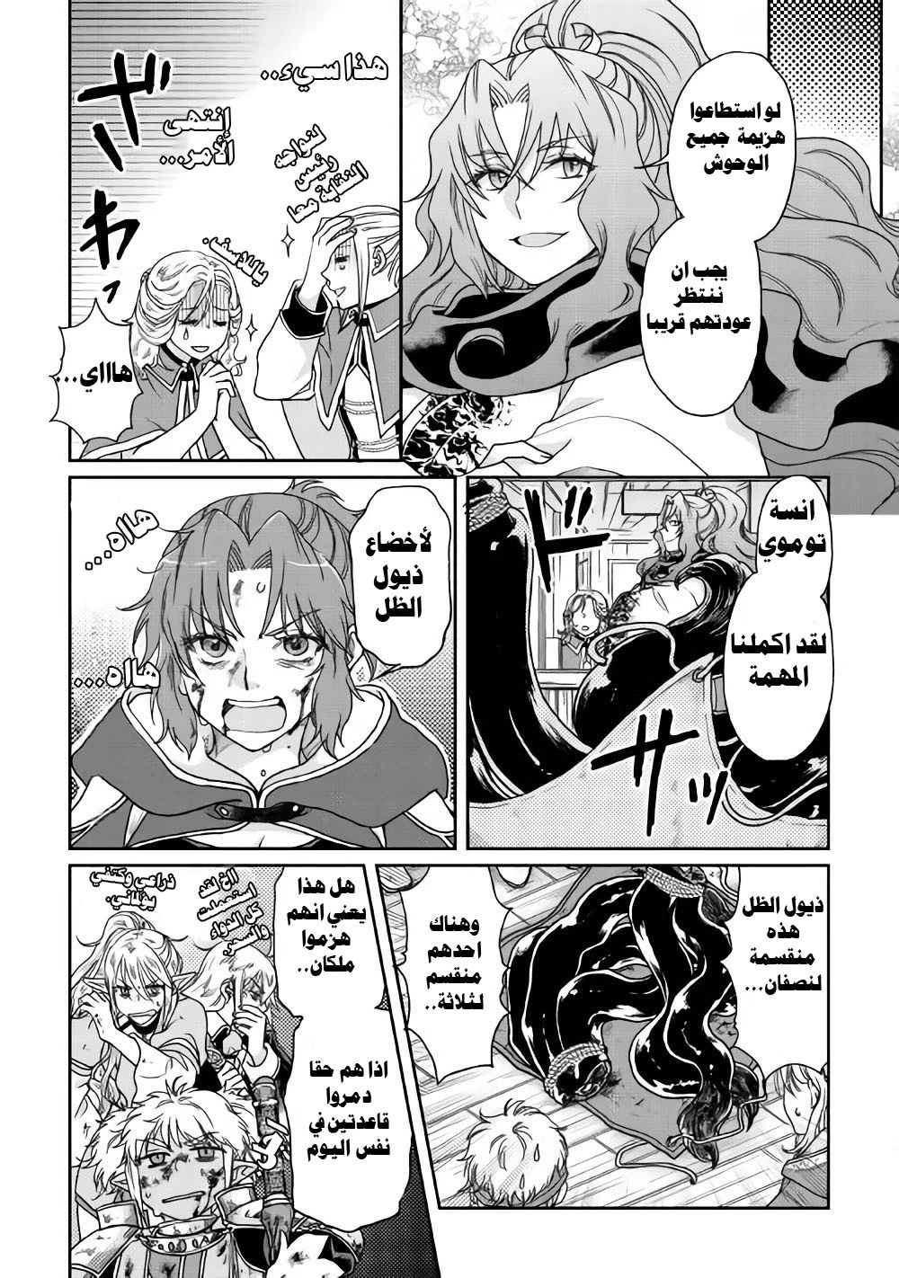 Chapter Image 12