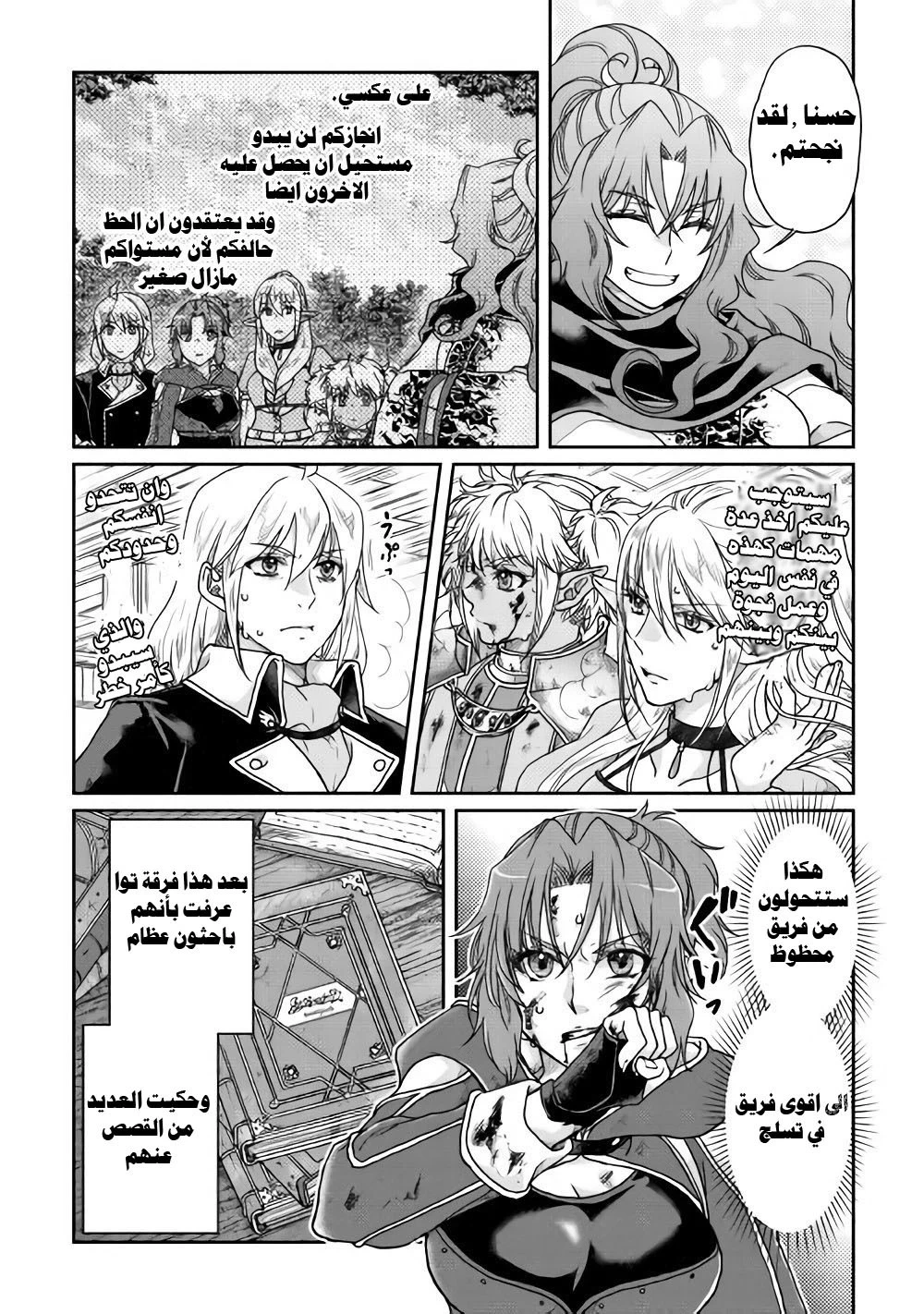 Chapter Image 13