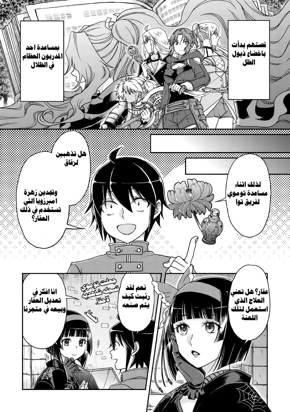 Chapter Image 14