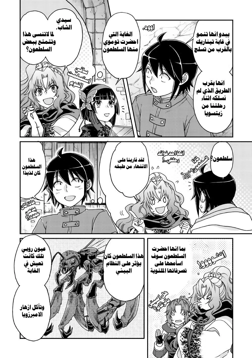 Chapter Image 15