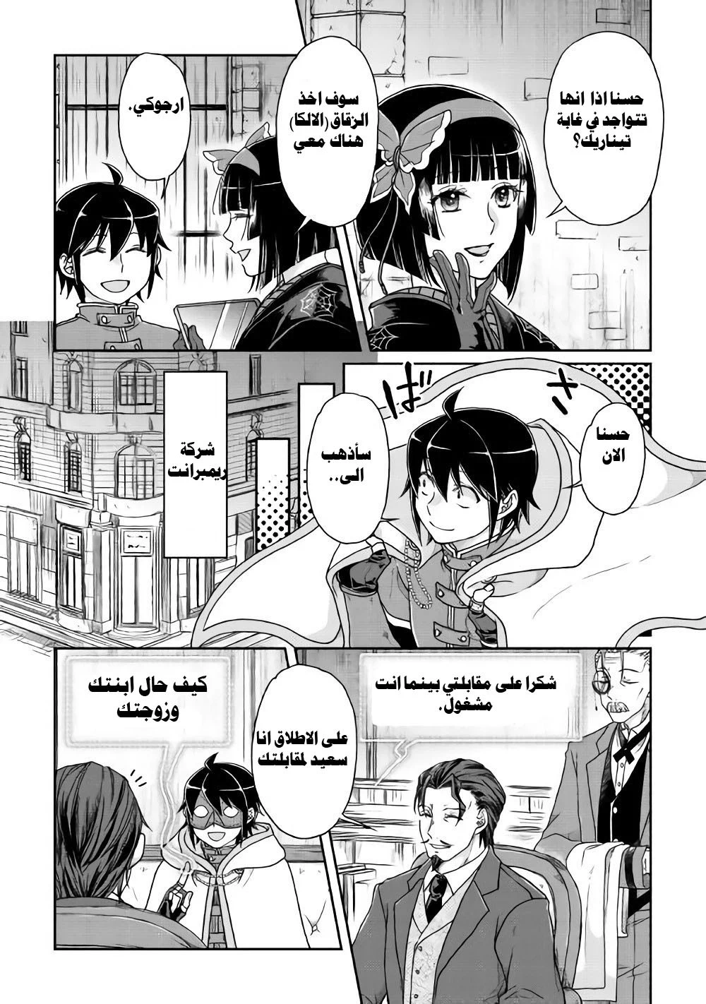 Chapter Image 16