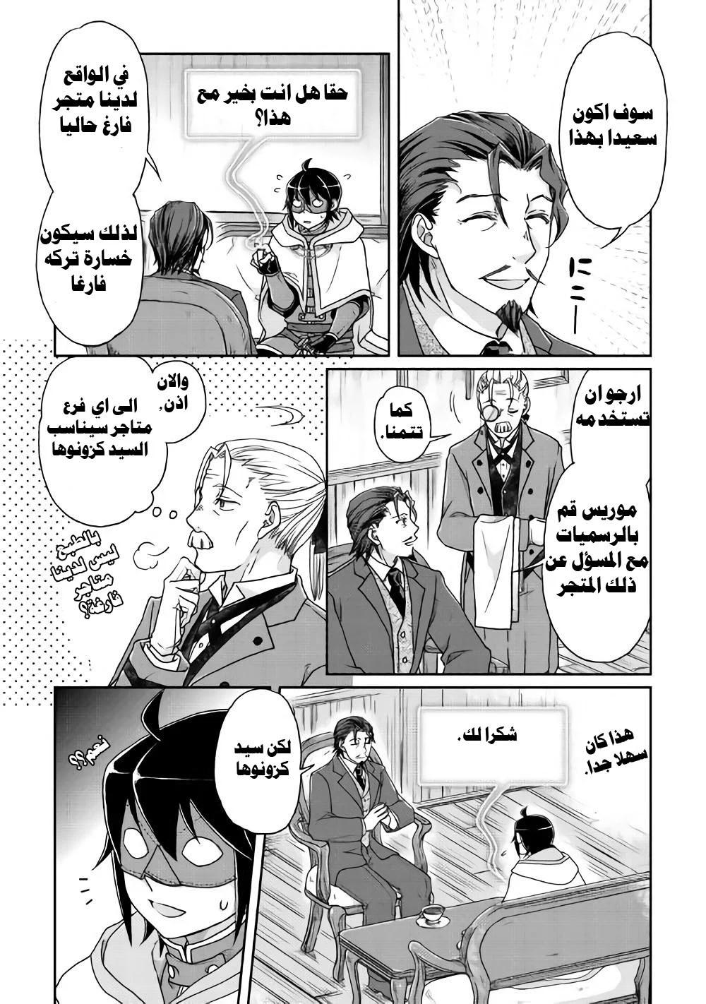 Chapter Image 18