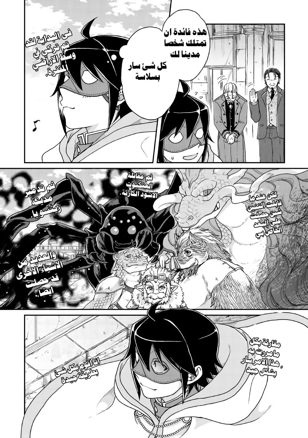 Chapter Image 21