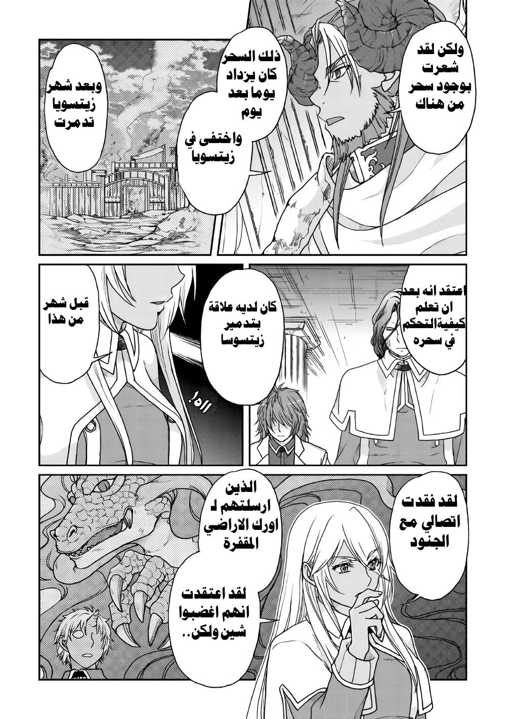 Chapter Image 23